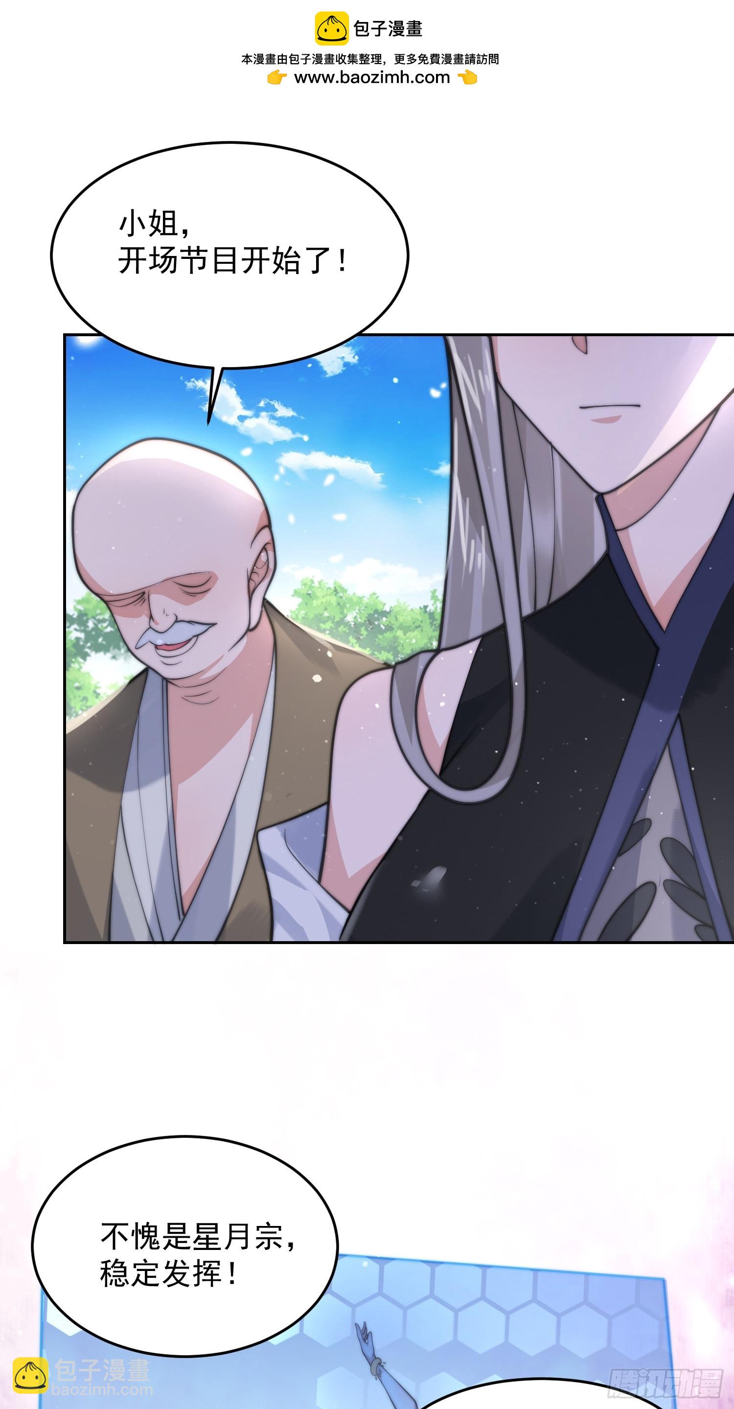 第68话 老子不服=-=+-第69话