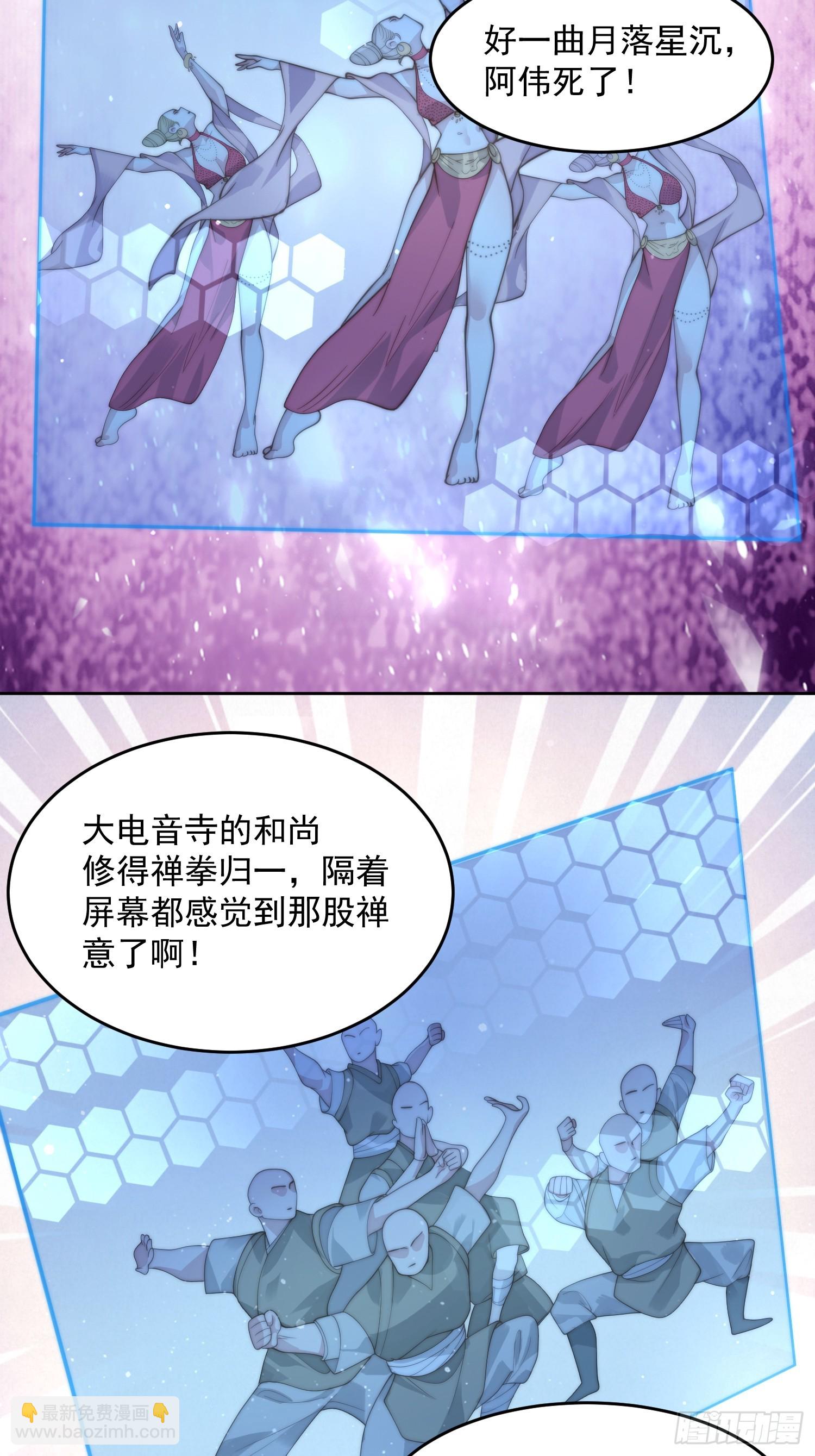 第68话 老子不服=-=+-第69话