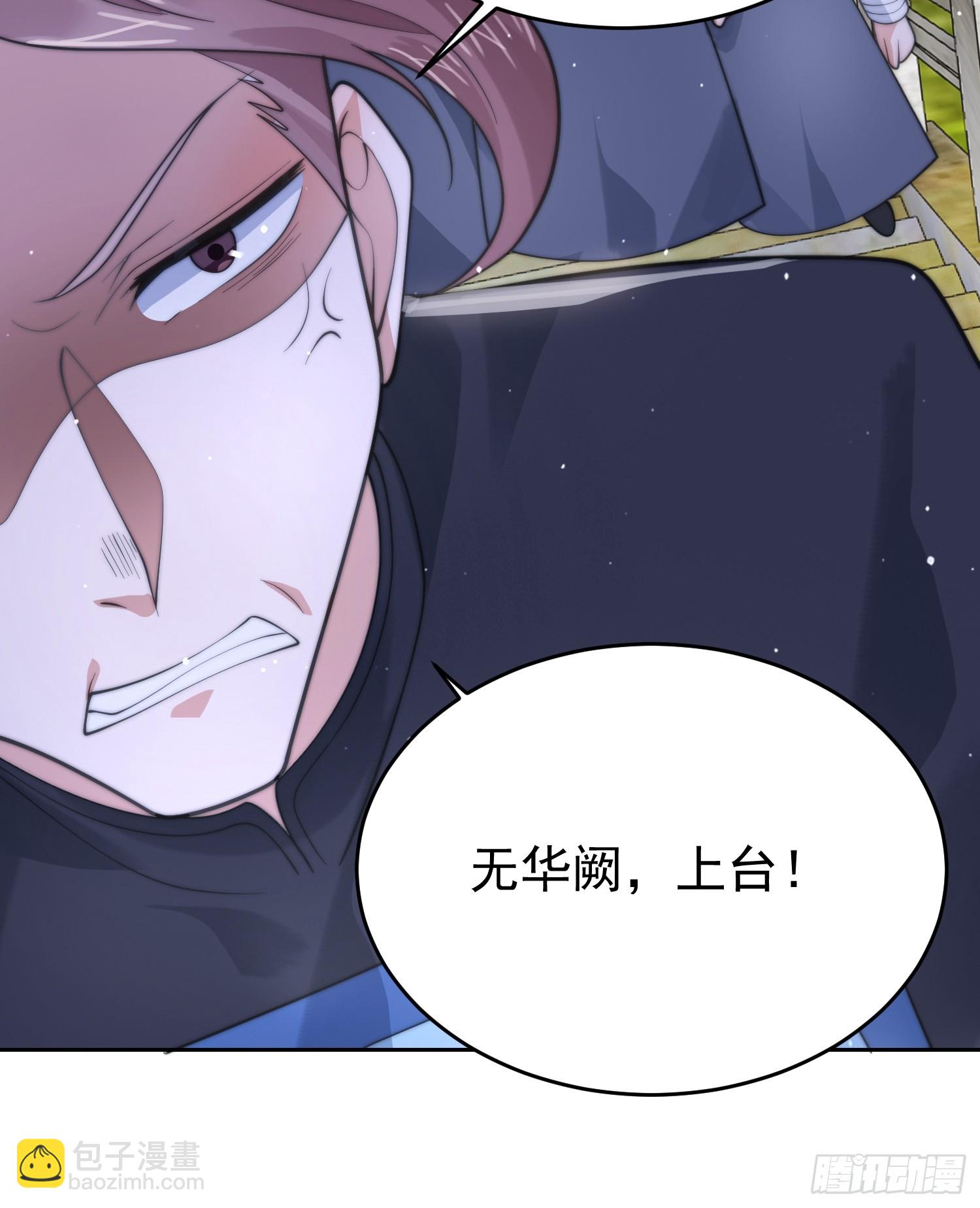 第68话 老子不服=-=+-第69话