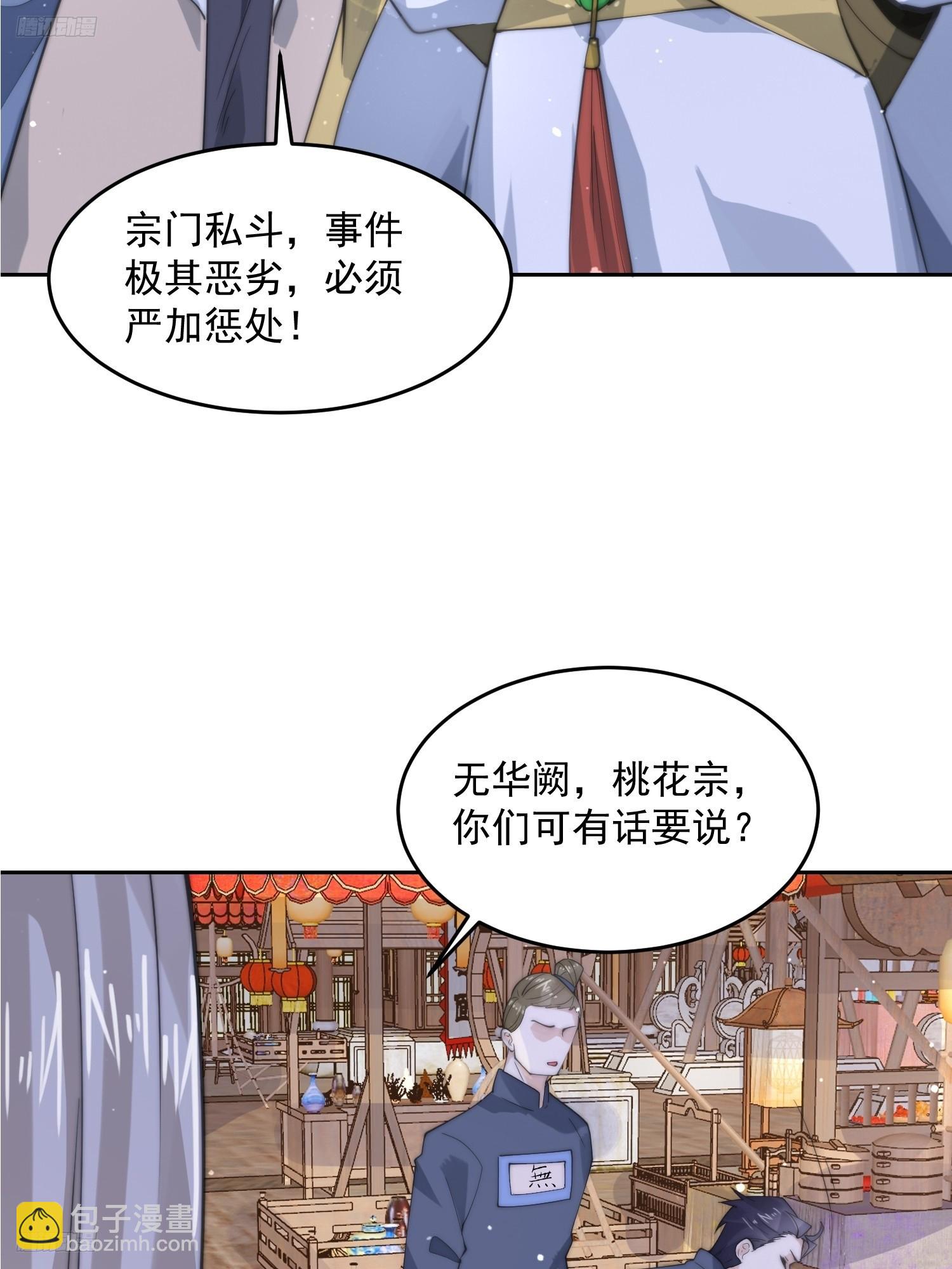 第68话 老子不服=-=+-第69话