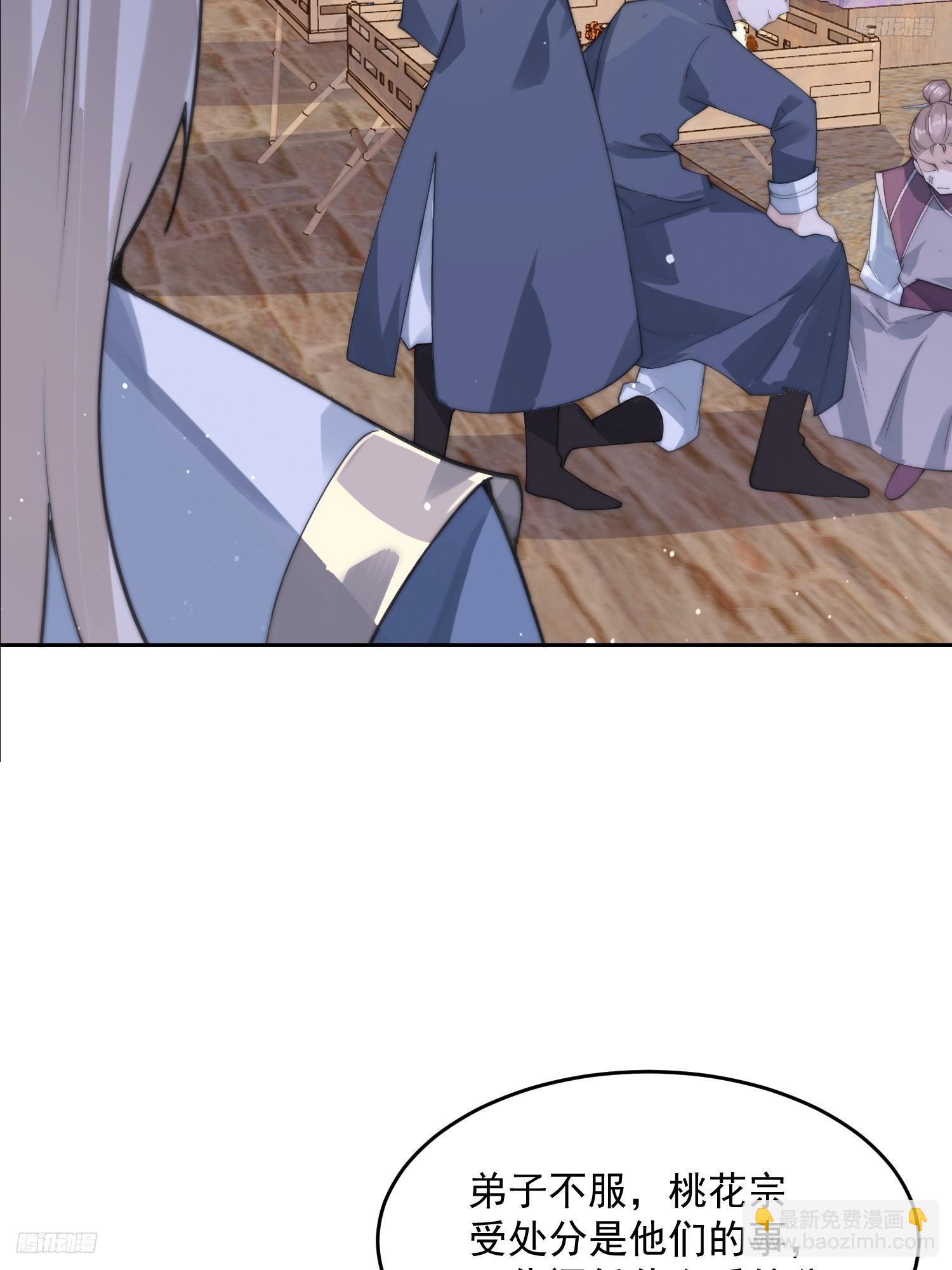 第68话 老子不服=-=+-第69话