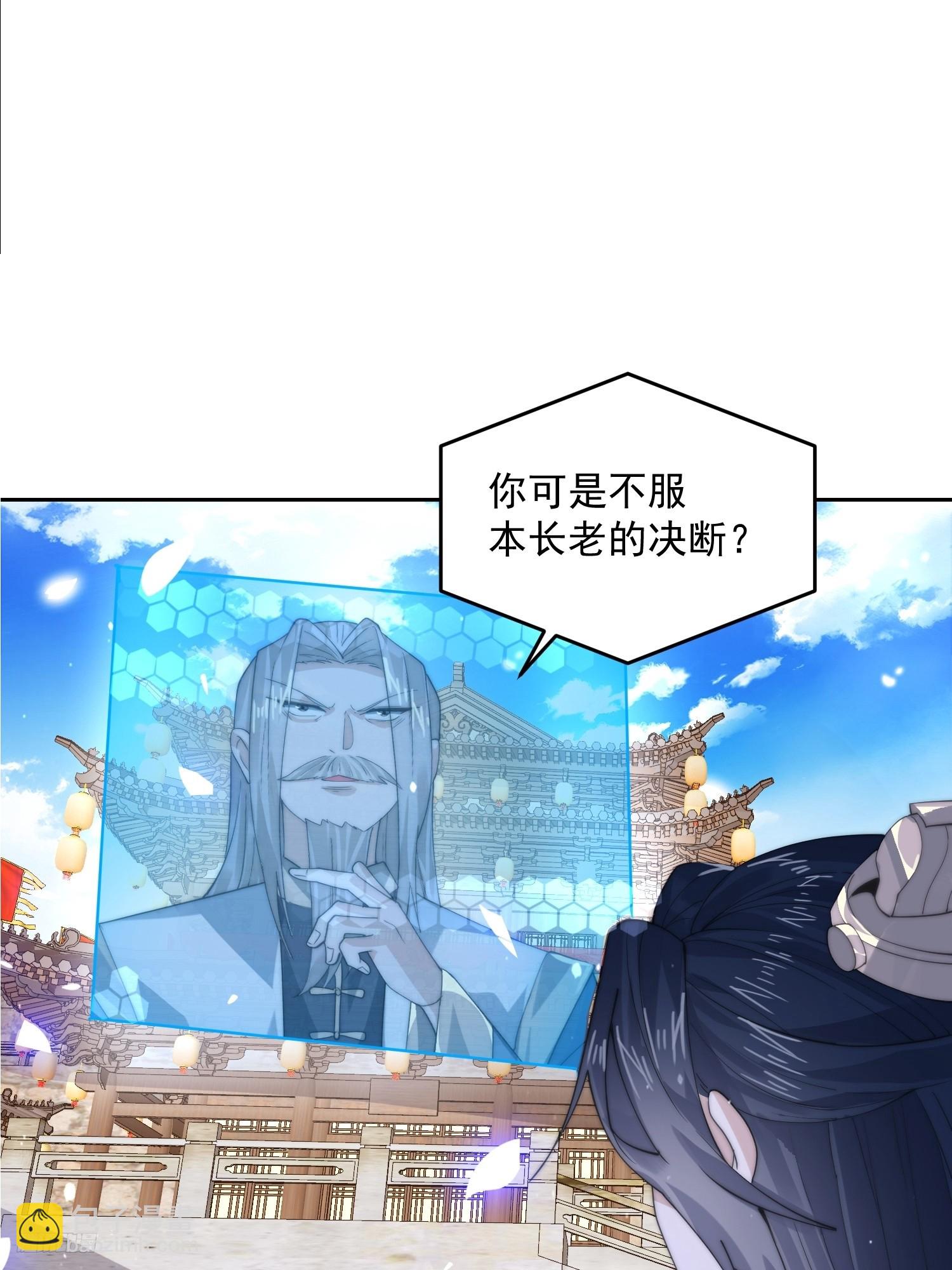 第68话 老子不服=-=+-第69话