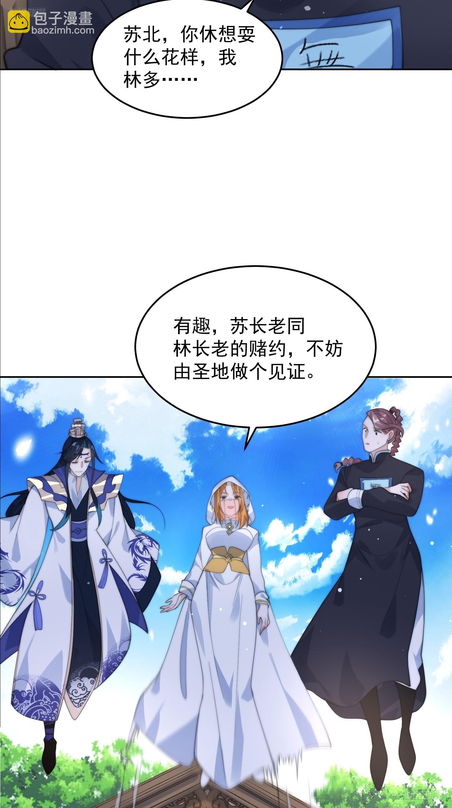 第70话 第三个徒弟弟~-第71话