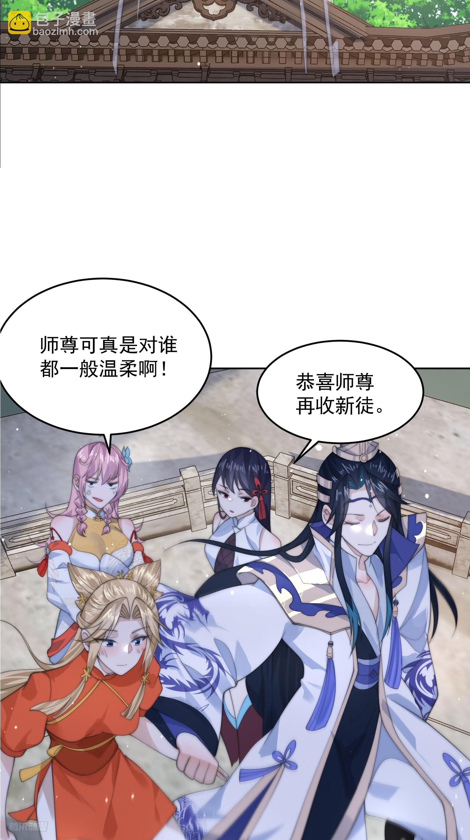 第70话 第三个徒弟弟~-第71话