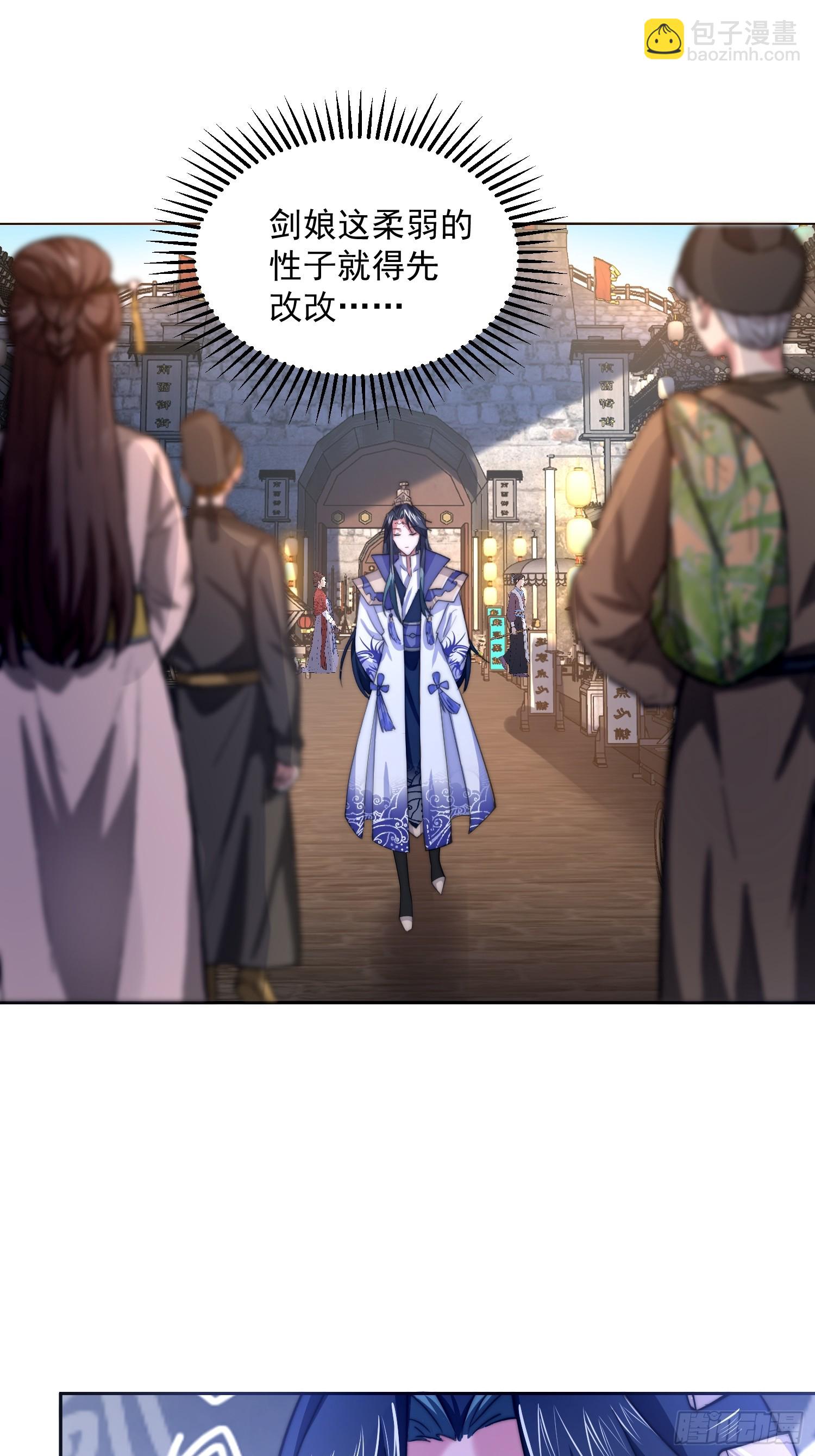 第70话 第三个徒弟弟~-第71话