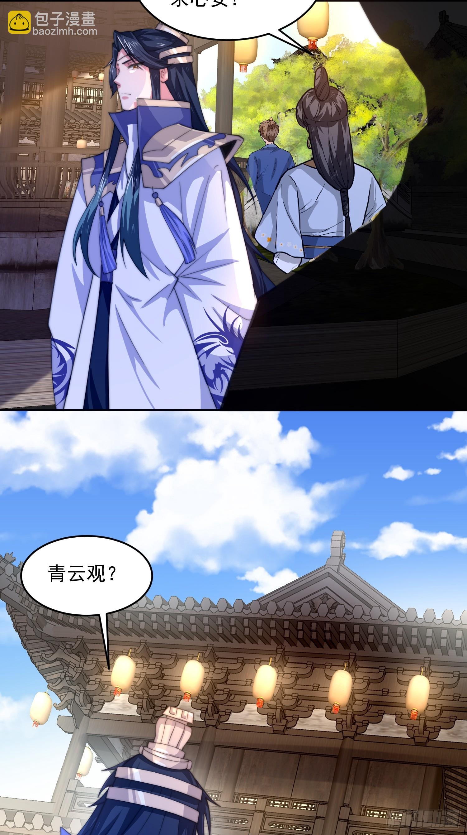 第70话 第三个徒弟弟~-第71话