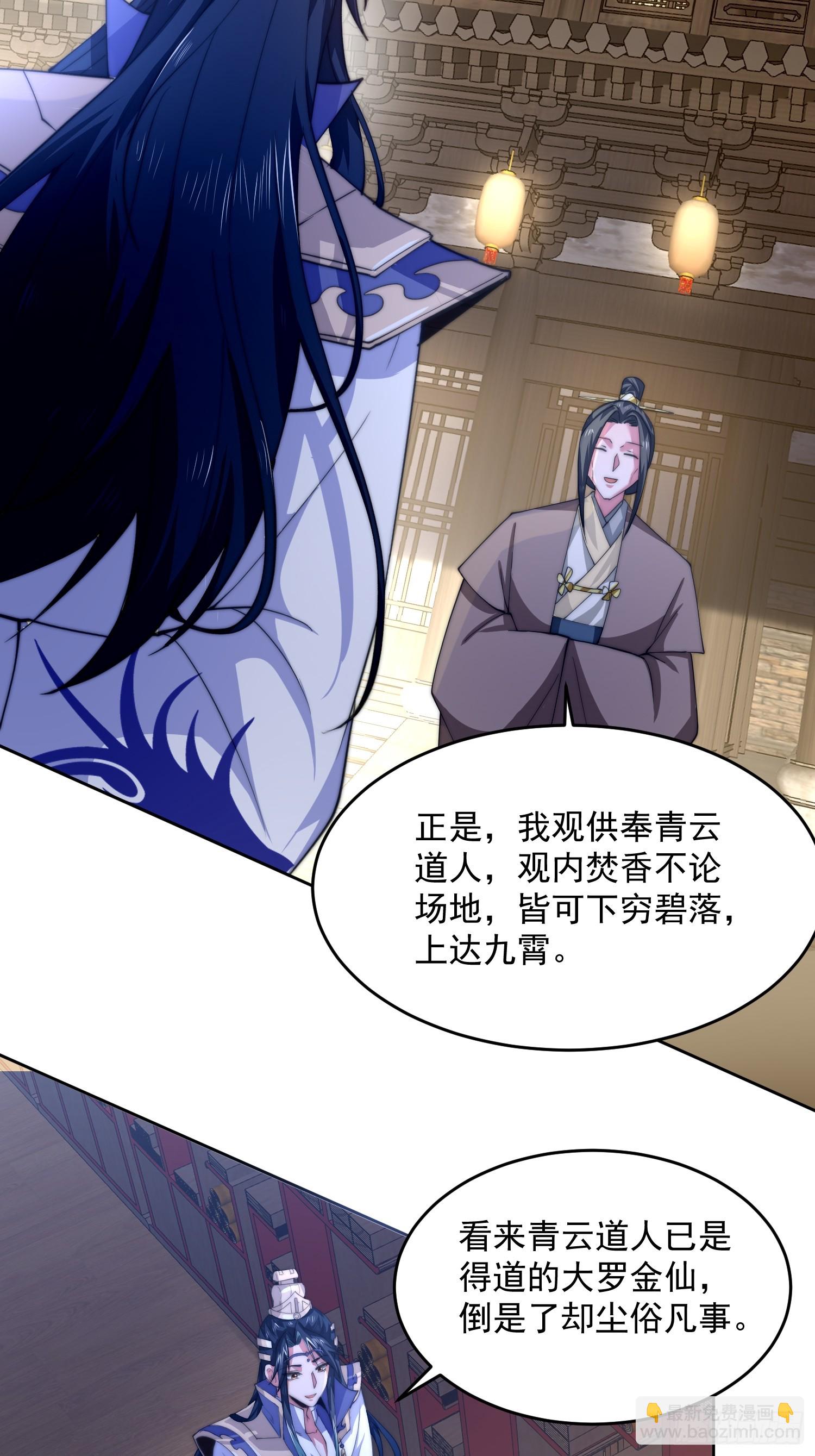 第70话 第三个徒弟弟~-第71话
