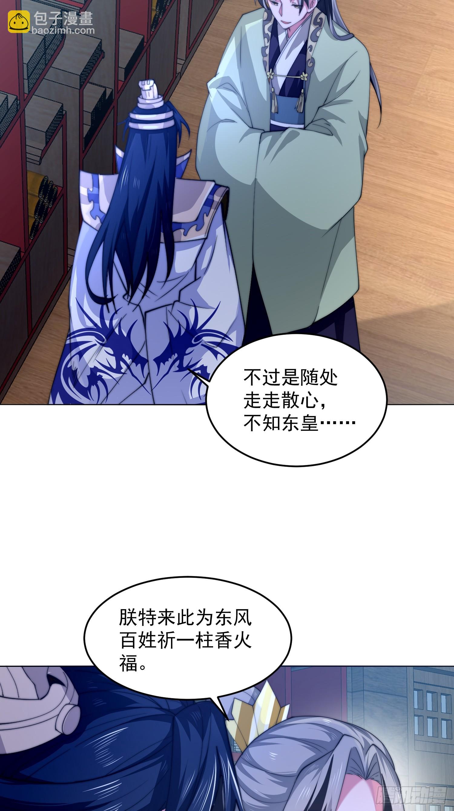 第70话 第三个徒弟弟~-第71话