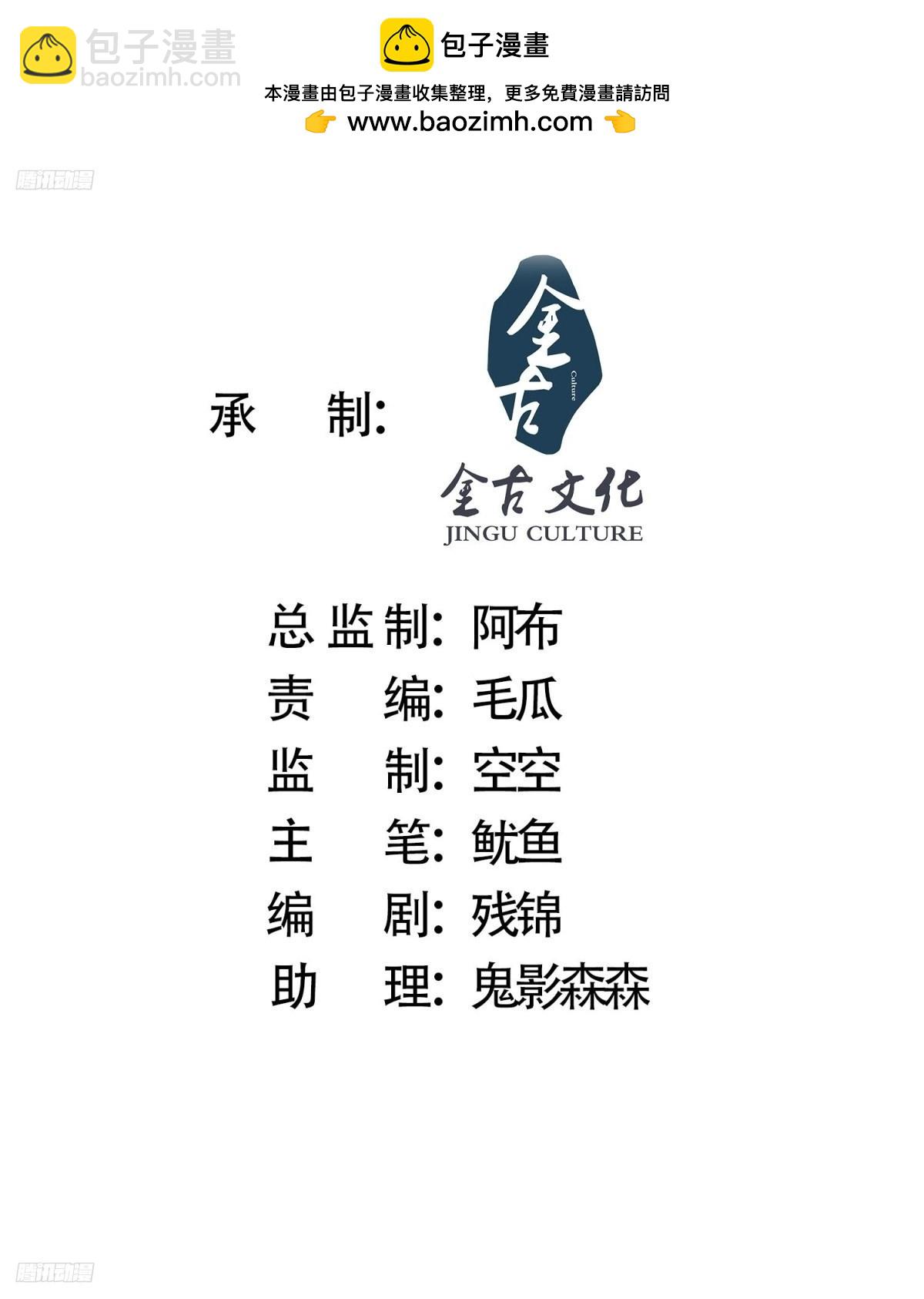 第70话 第三个徒弟弟~-第71话