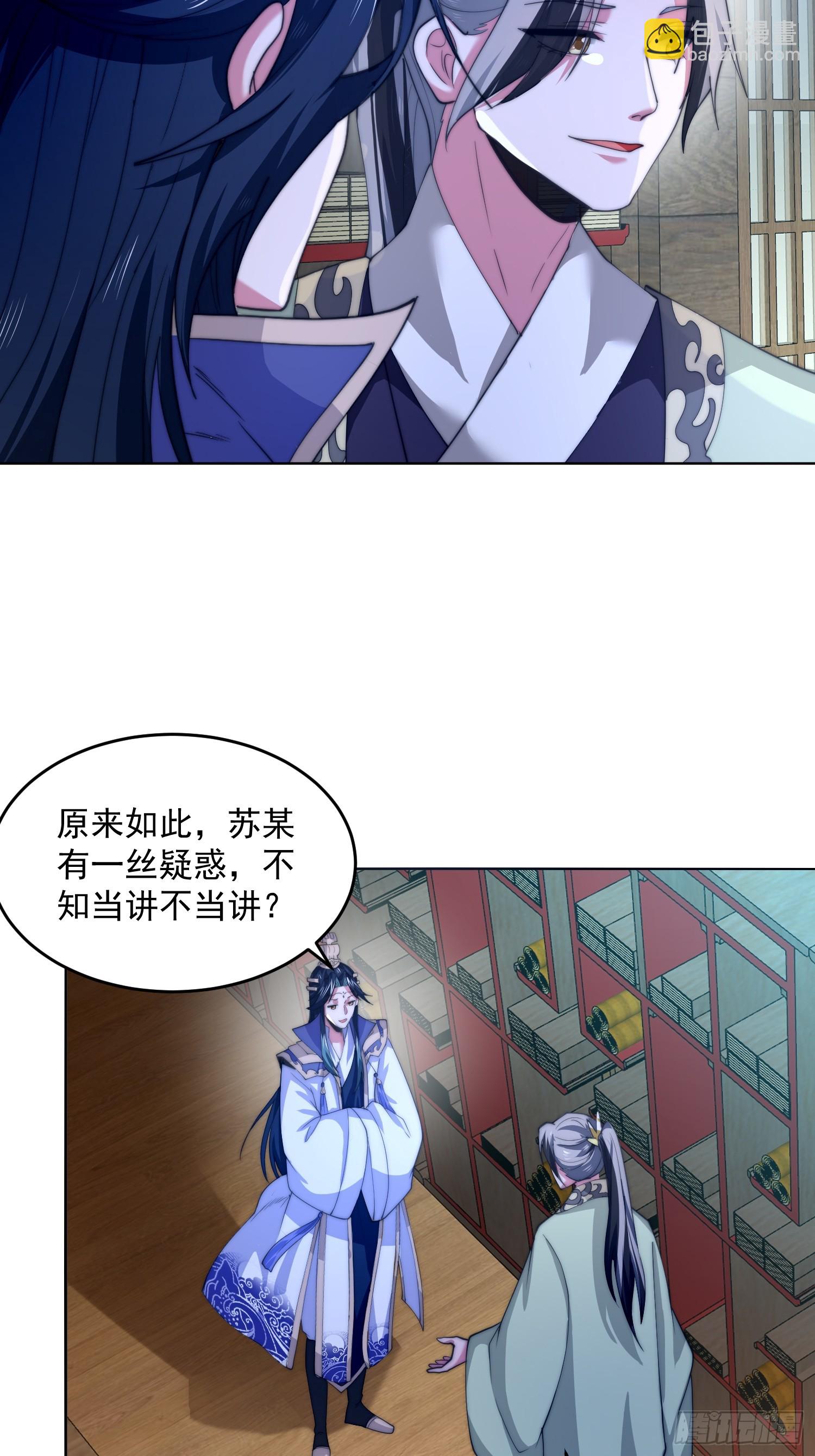 第70话 第三个徒弟弟~-第71话