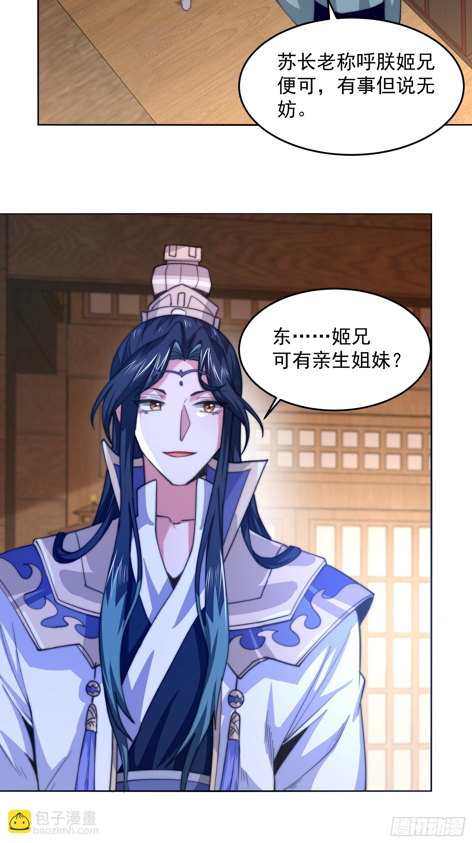 第70话 第三个徒弟弟~-第71话