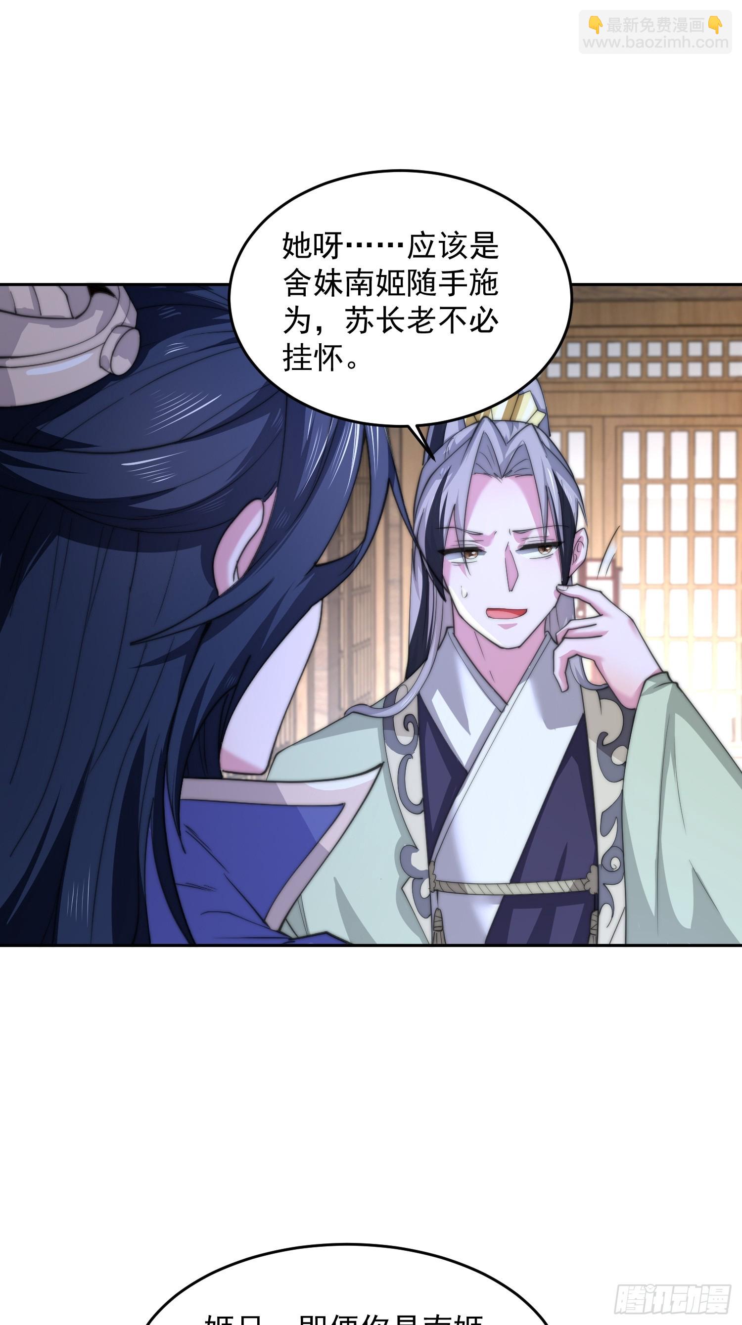 第70话 第三个徒弟弟~-第71话