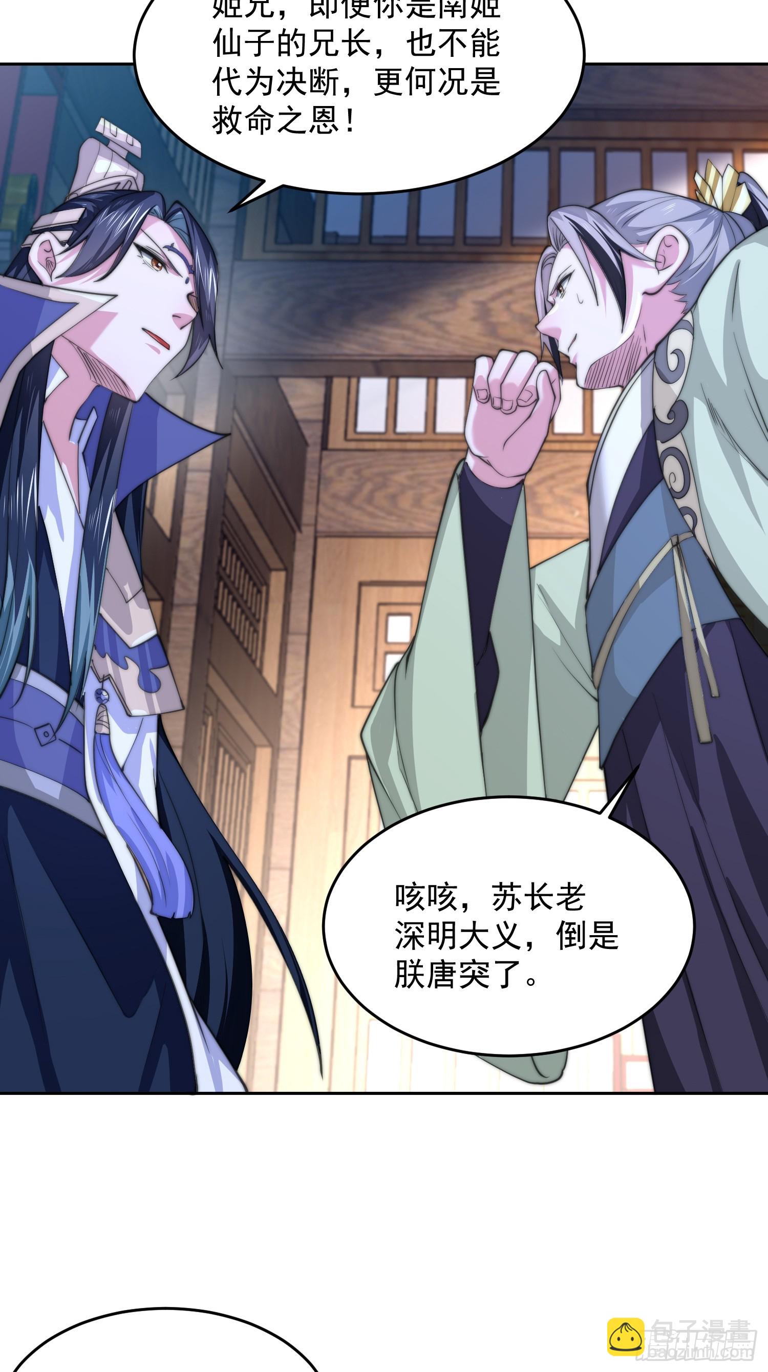 第70话 第三个徒弟弟~-第71话