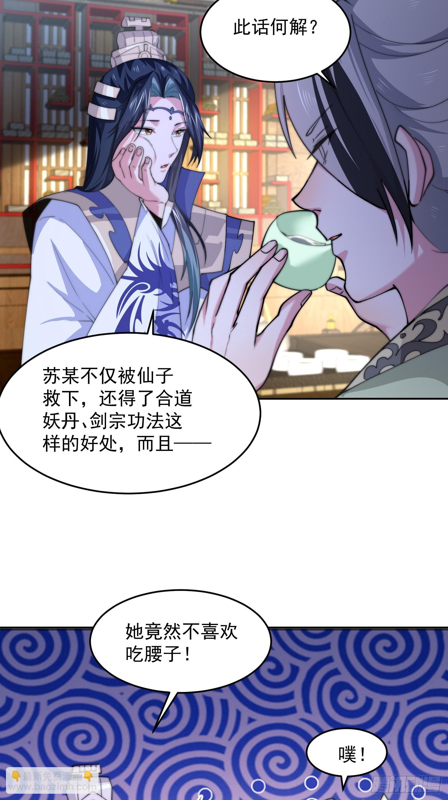 第70话 第三个徒弟弟~-第71话