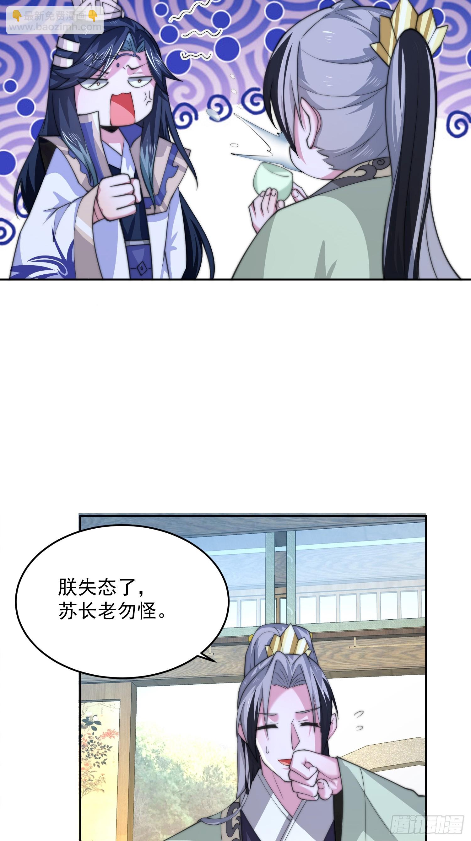 第70话 第三个徒弟弟~-第71话