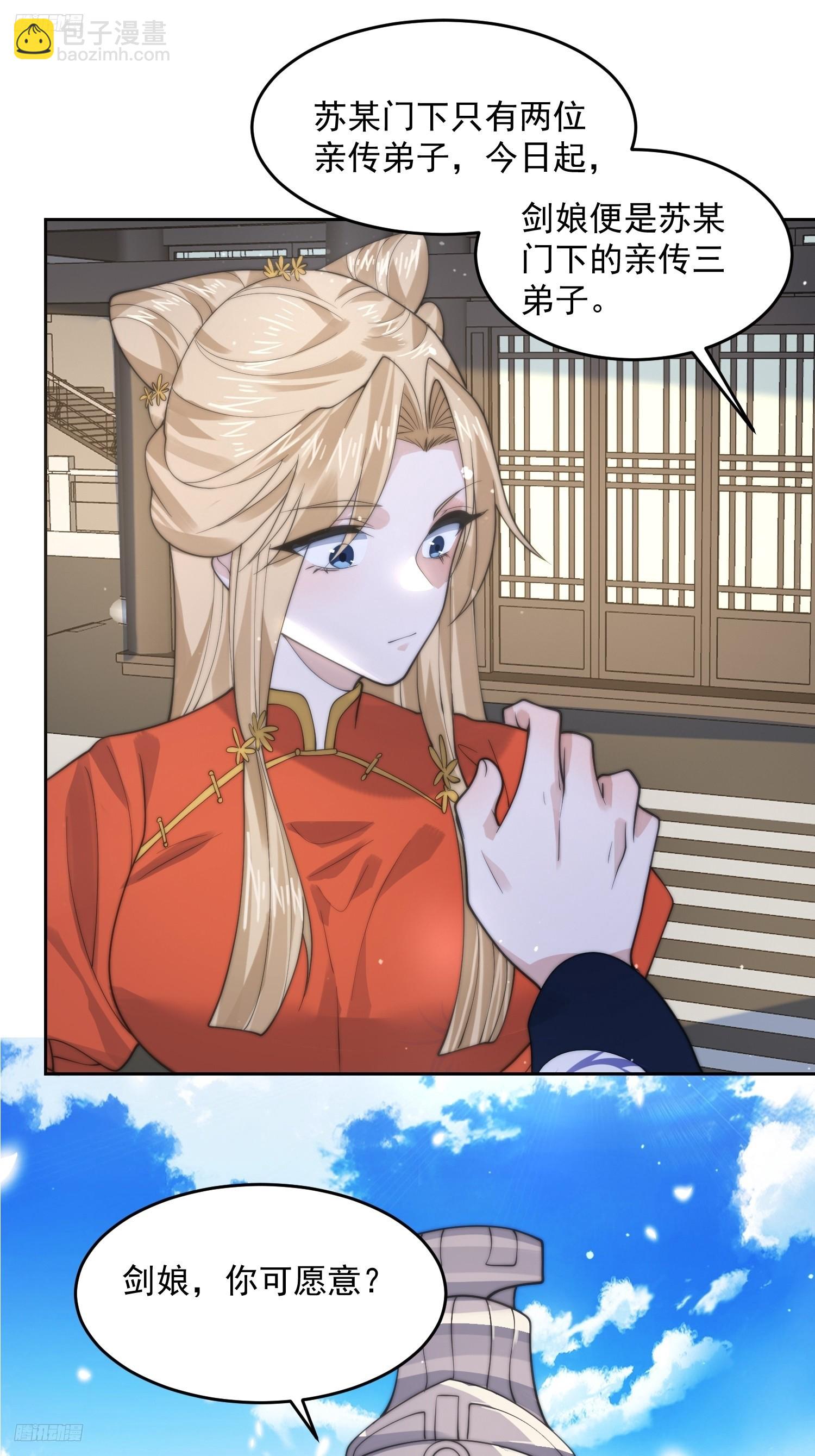 第70话 第三个徒弟弟~-第71话