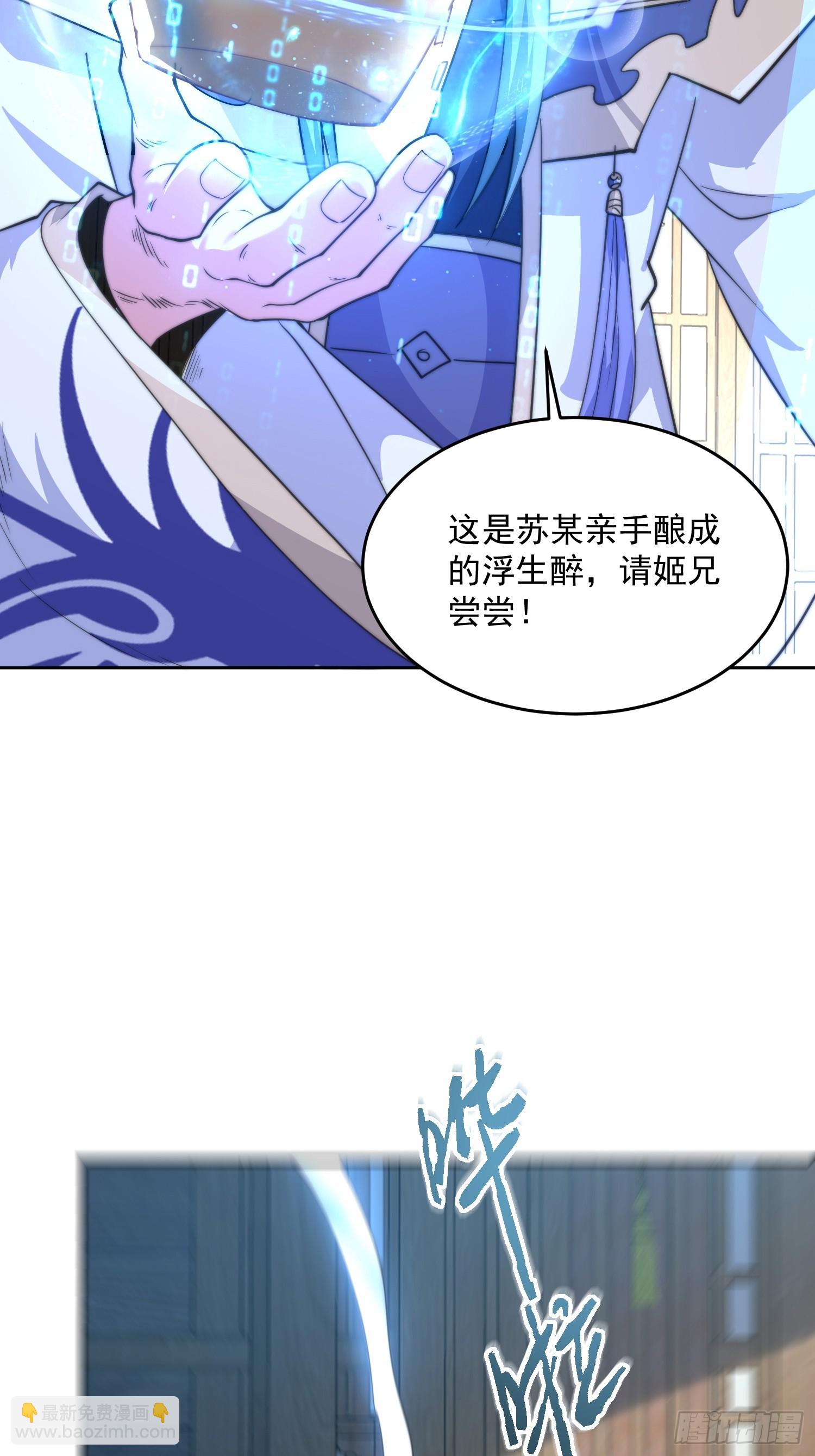 第70话 第三个徒弟弟~-第71话