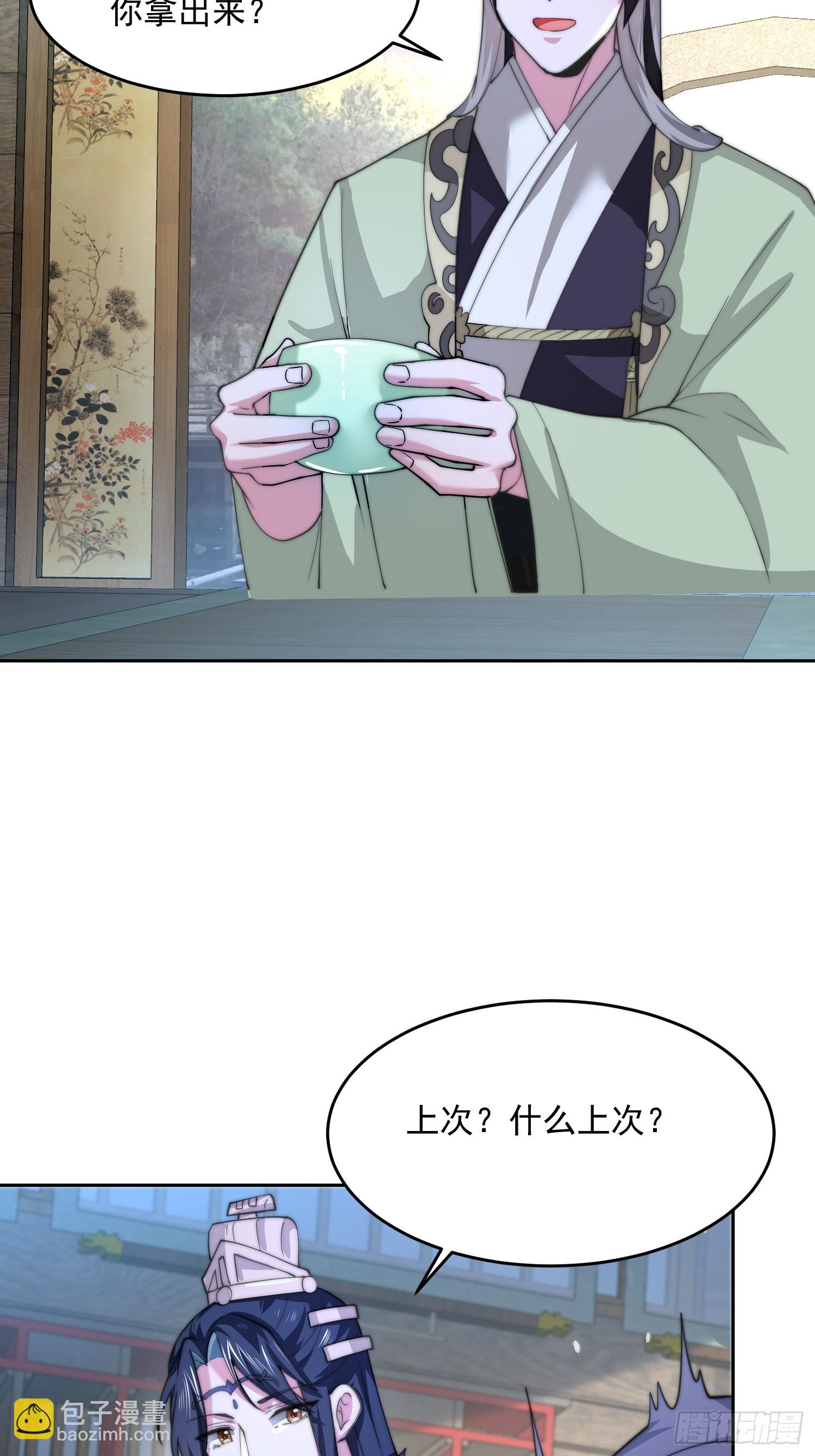 第70话 第三个徒弟弟~-第71话