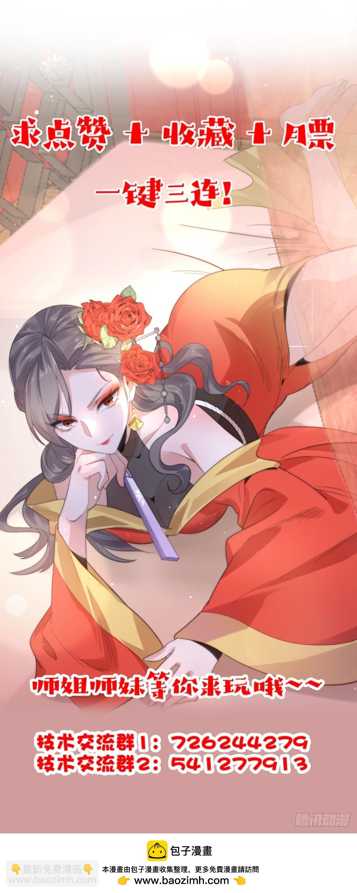 第70话 第三个徒弟弟~-第71话