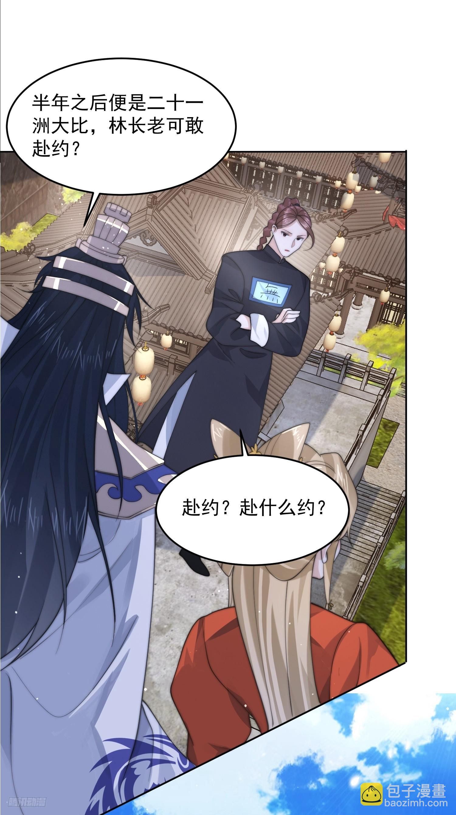 第70话 第三个徒弟弟~-第71话