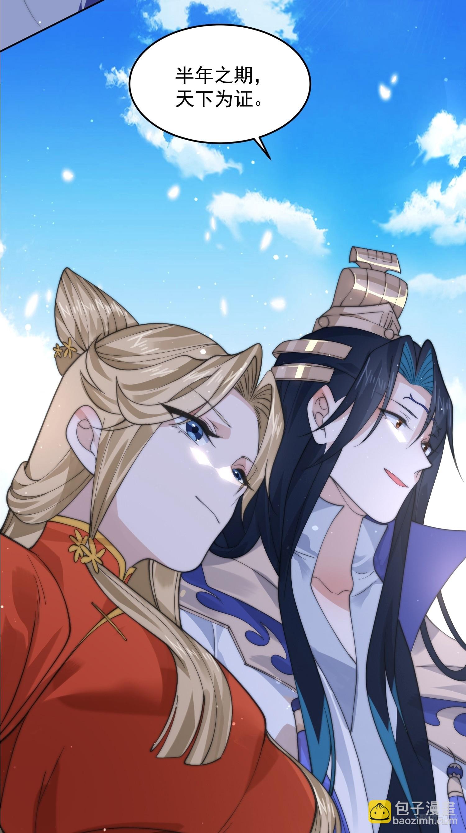 第70话 第三个徒弟弟~-第71话