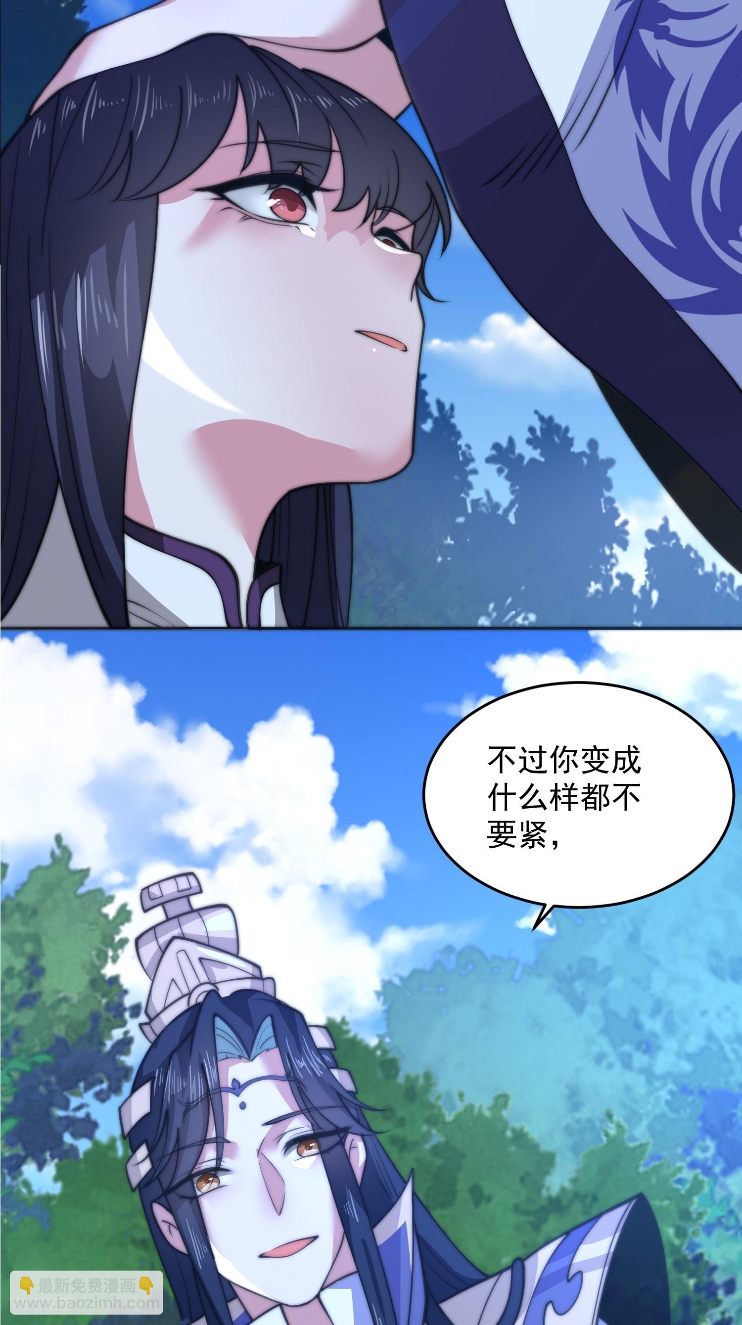 第72话 小北北艳福不浅~！-第73话