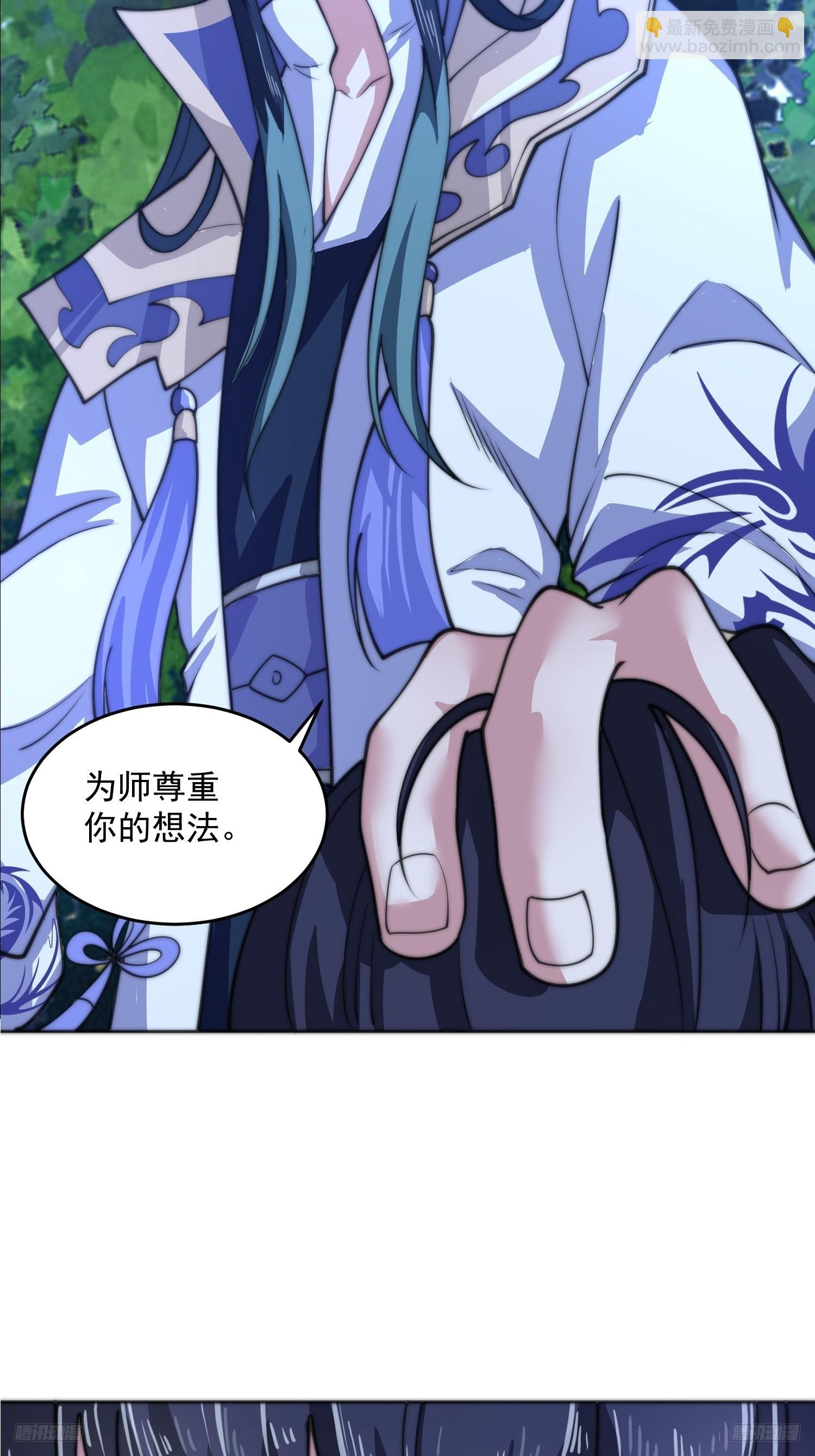 第72话 小北北艳福不浅~！-第73话