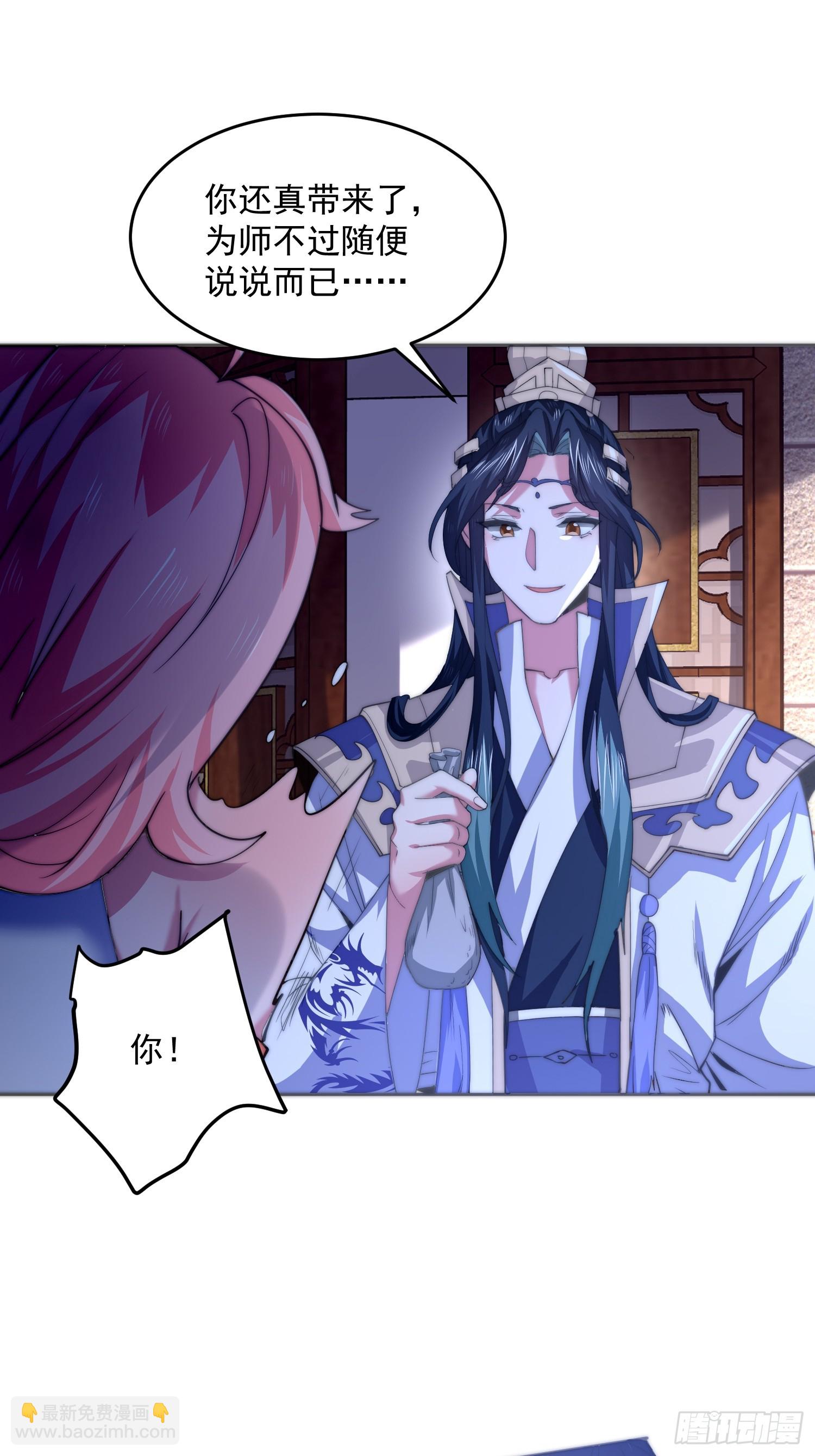 第72话 小北北艳福不浅~！-第73话