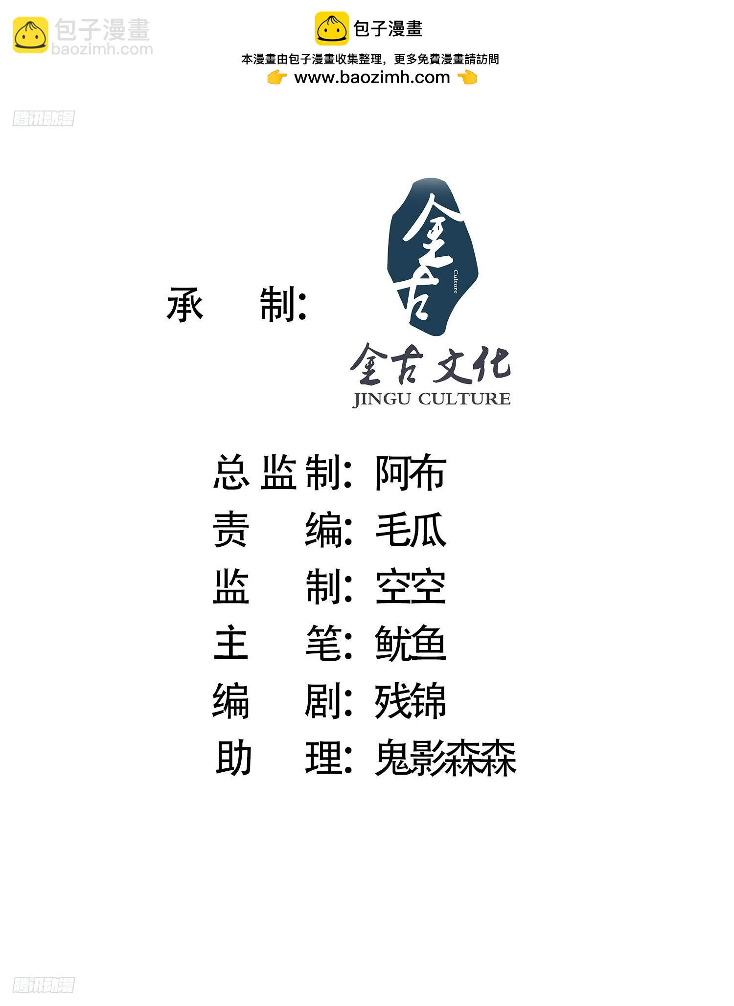 第72话 小北北艳福不浅~！-第73话