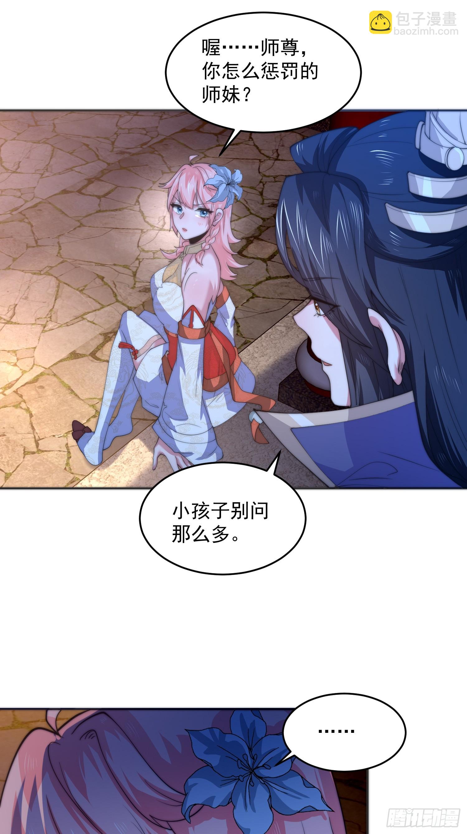 第72话 小北北艳福不浅~！-第73话