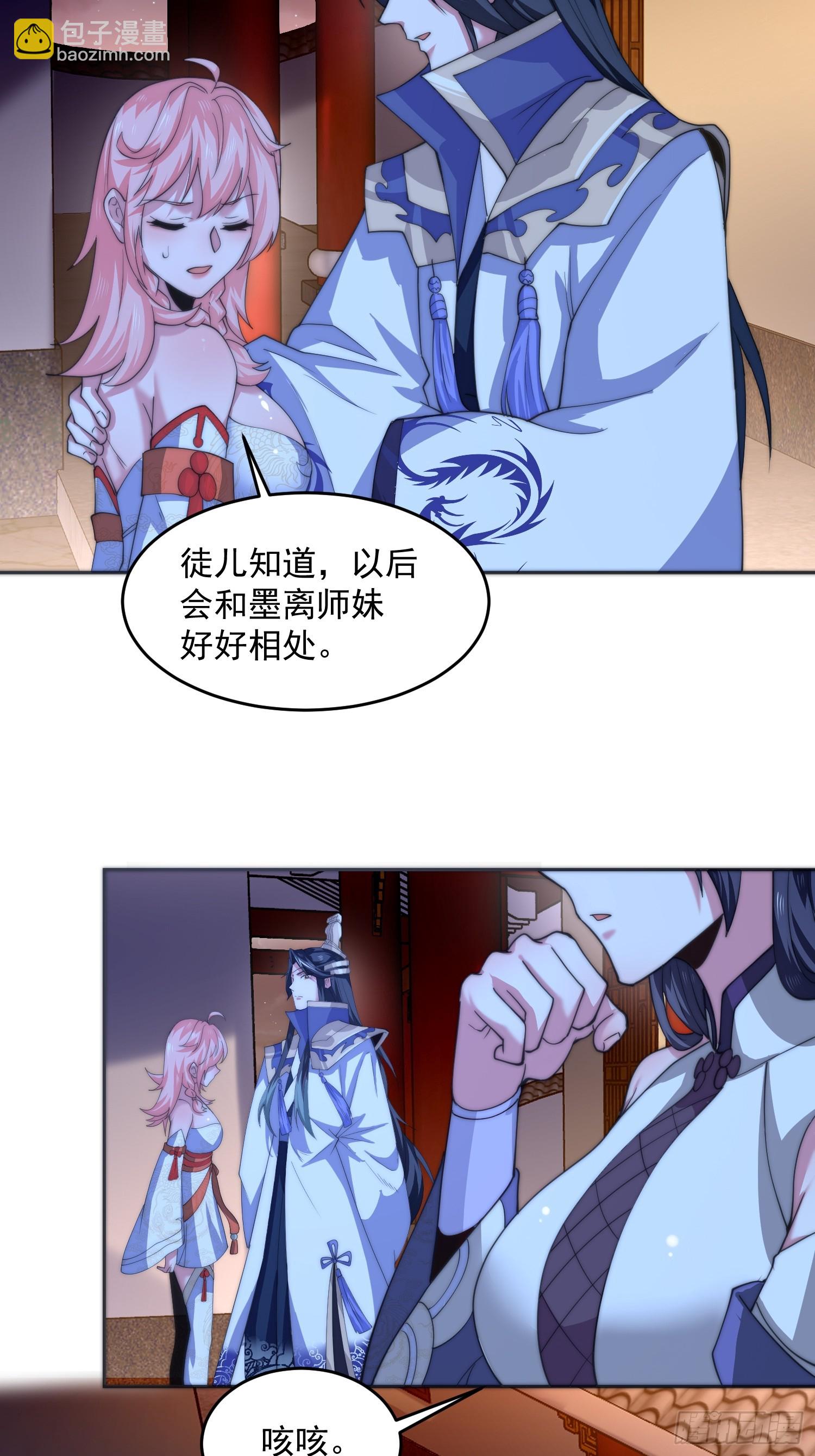第72话 小北北艳福不浅~！-第73话