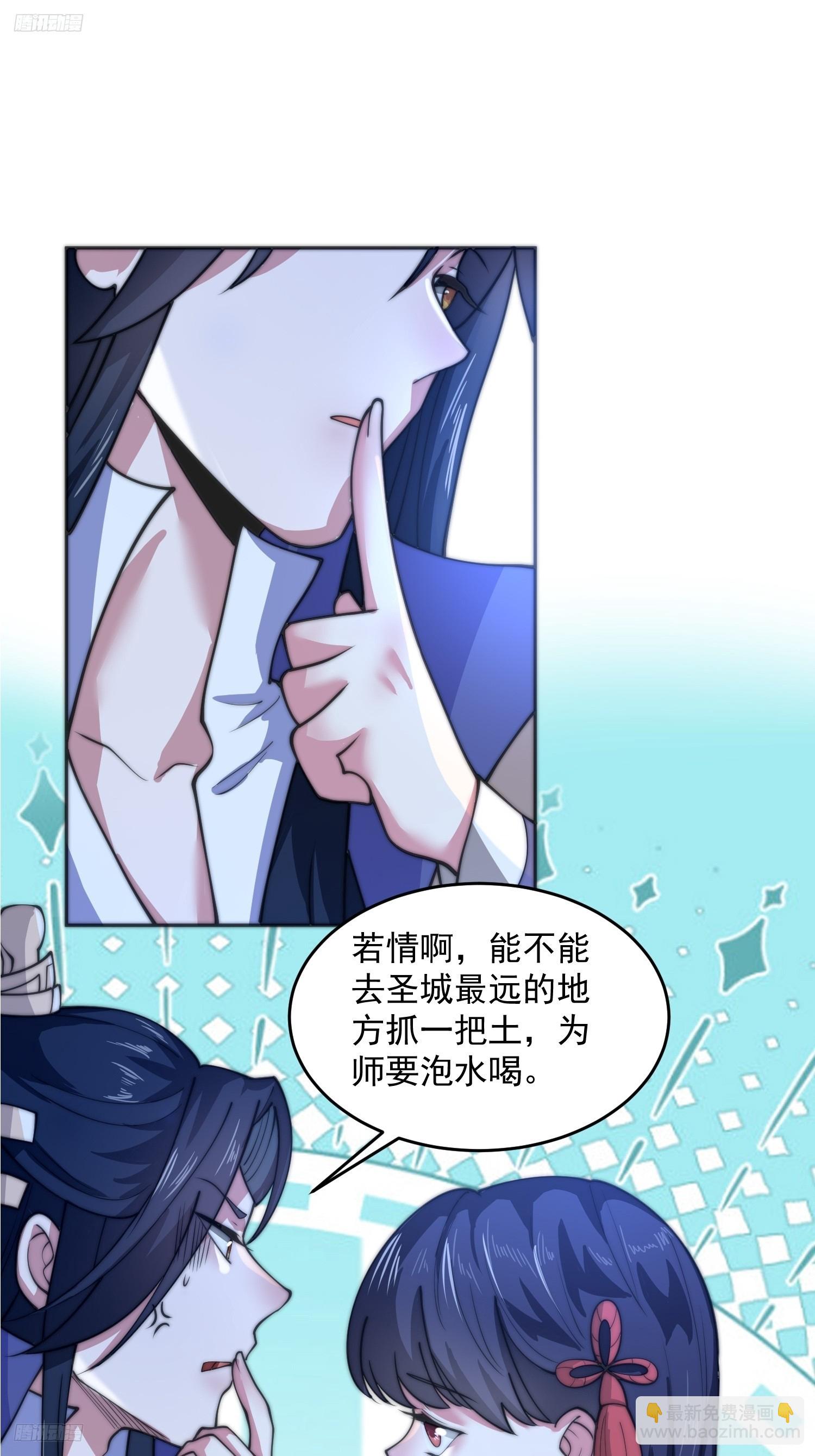 第72话 小北北艳福不浅~！-第73话