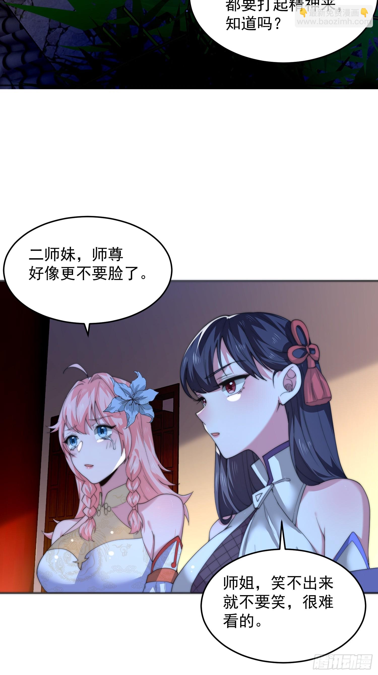 第72话 小北北艳福不浅~！-第73话
