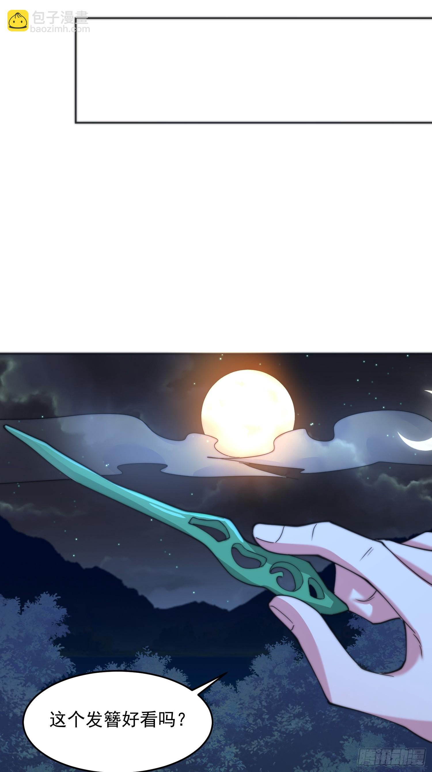 第72话 小北北艳福不浅~！-第73话