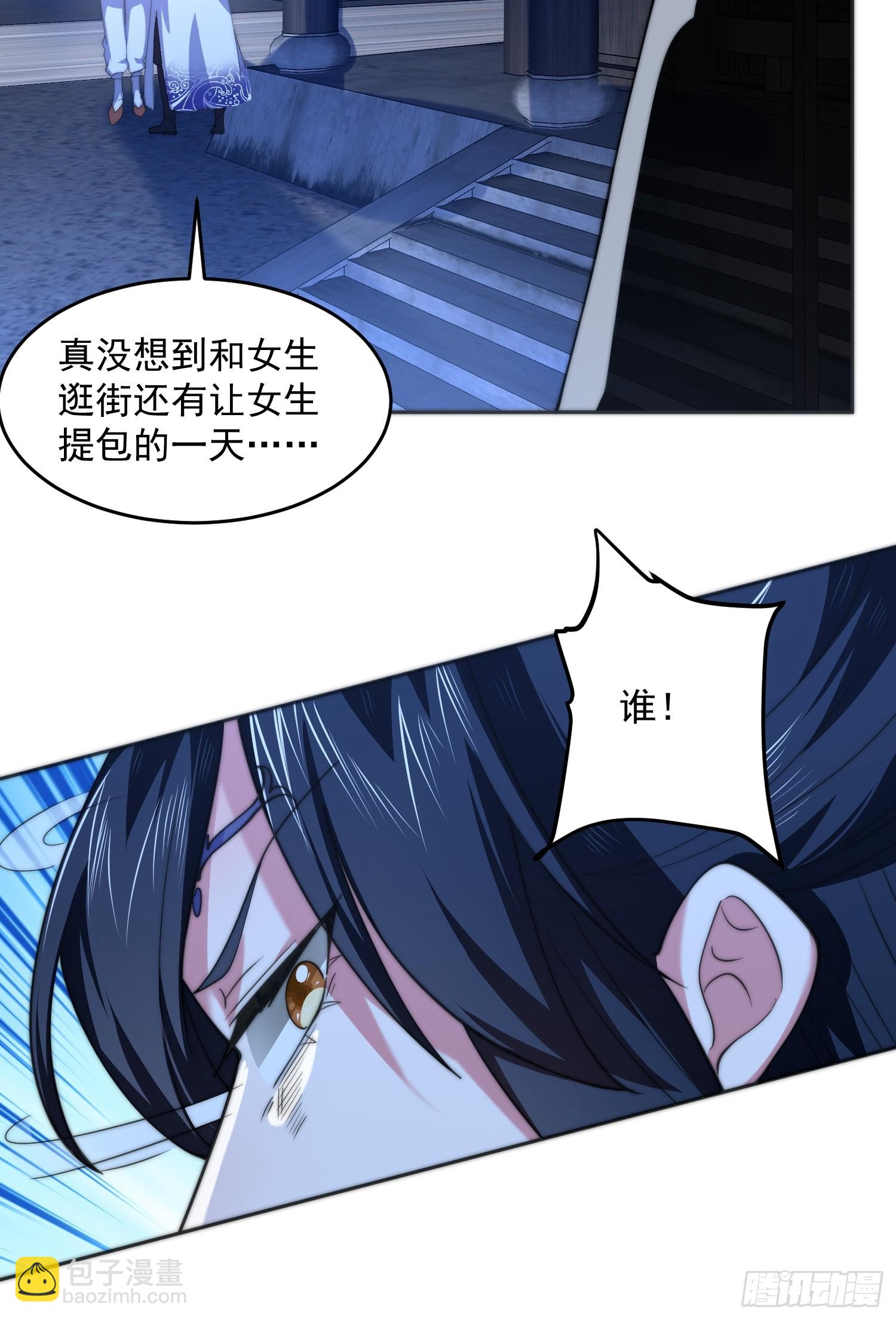 第72话 小北北艳福不浅~！-第73话