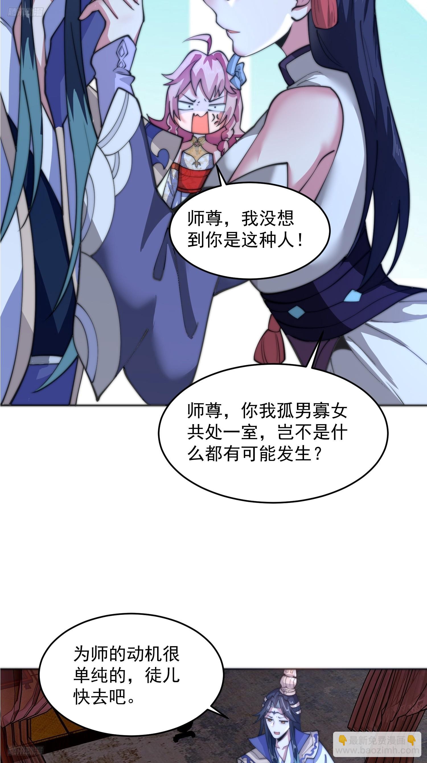 第72话 小北北艳福不浅~！-第73话