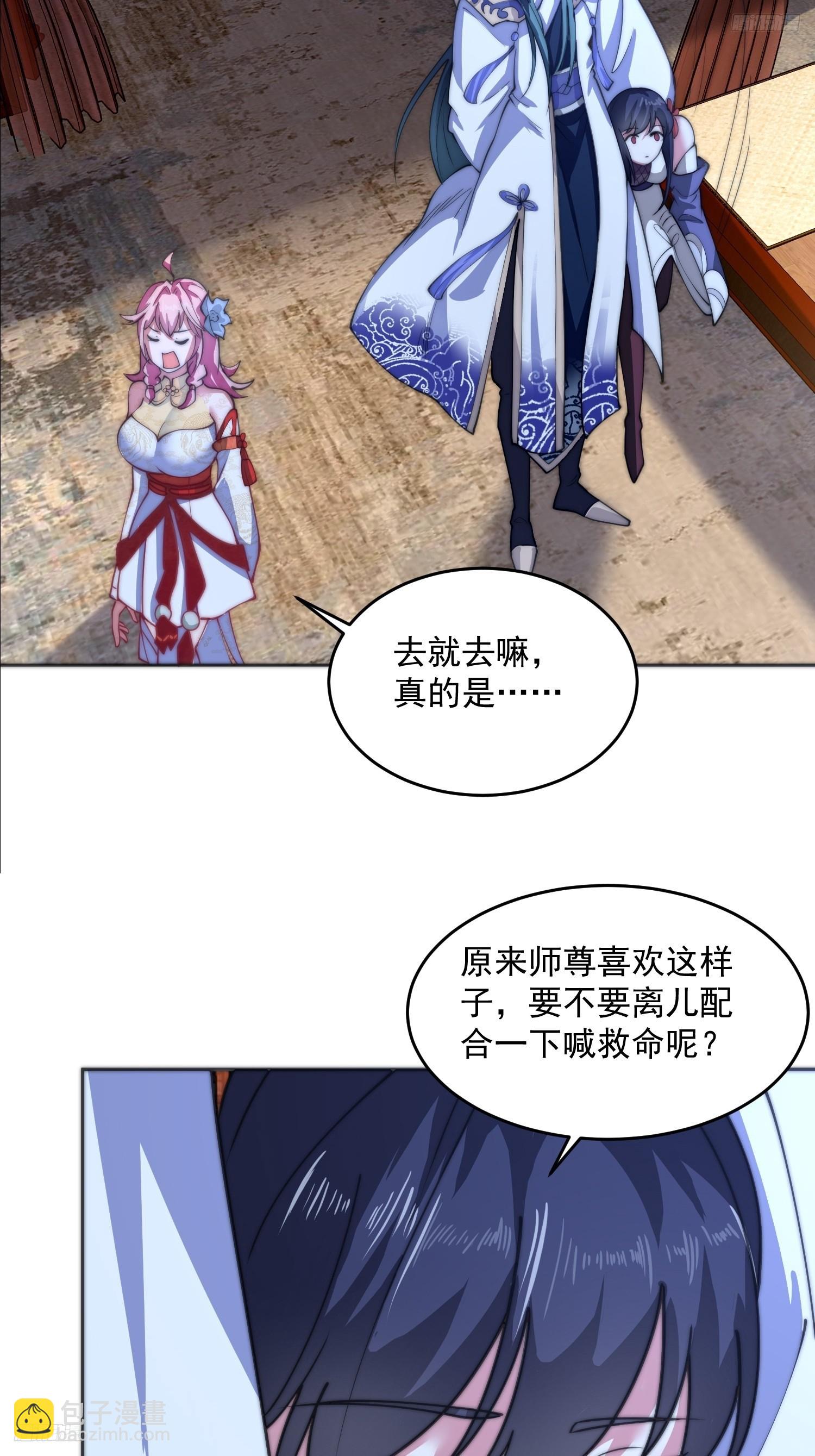 第72话 小北北艳福不浅~！-第73话