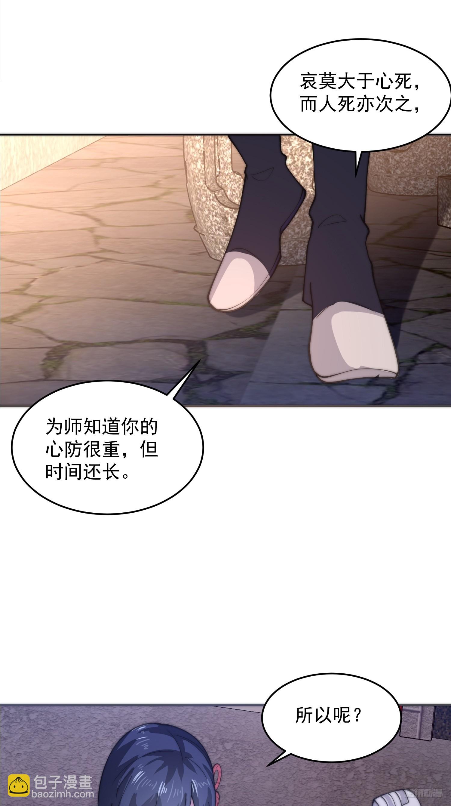 第72话 小北北艳福不浅~！-第73话
