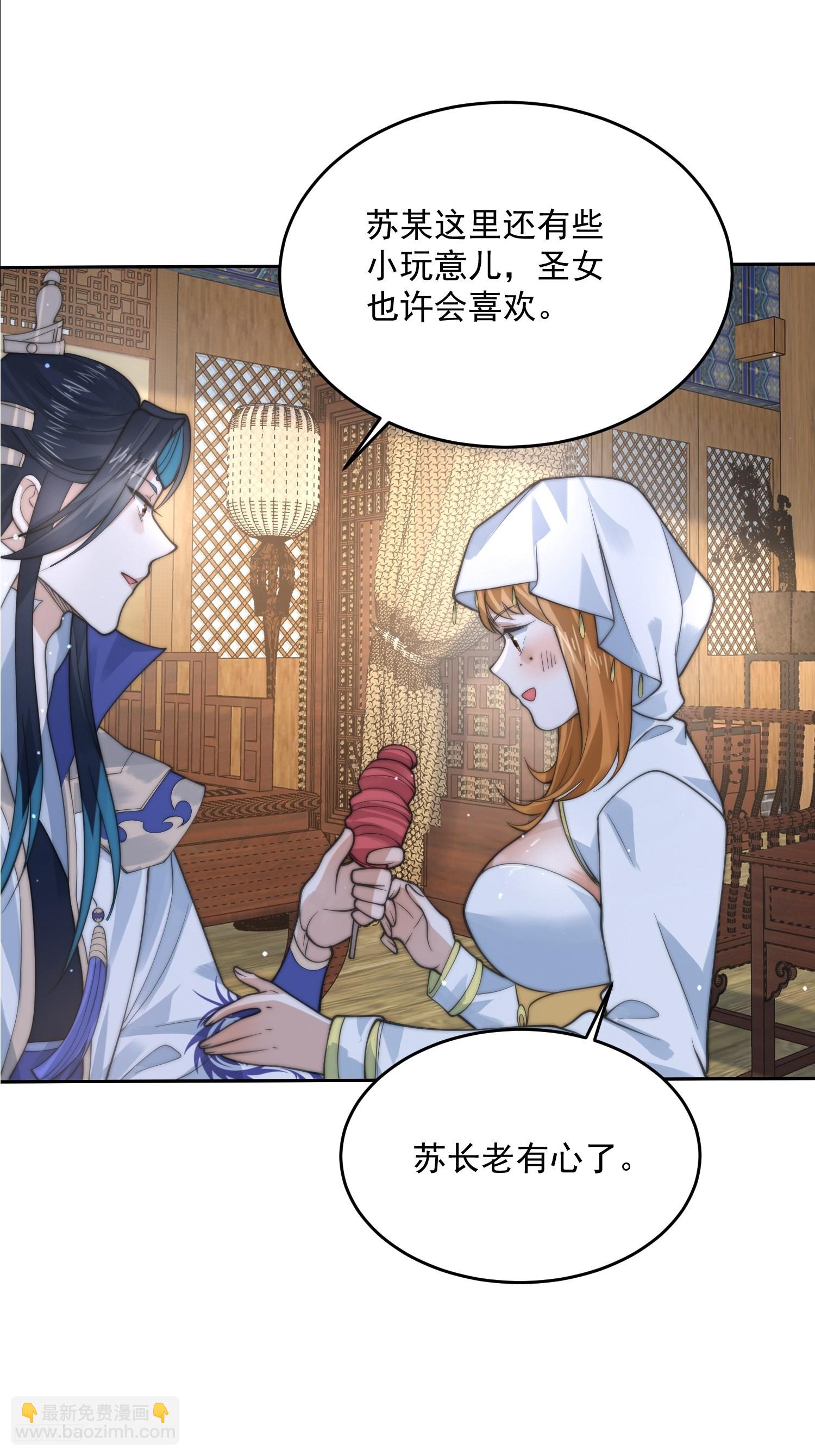 第74话 起猛了！被他帅哭了！-第75话