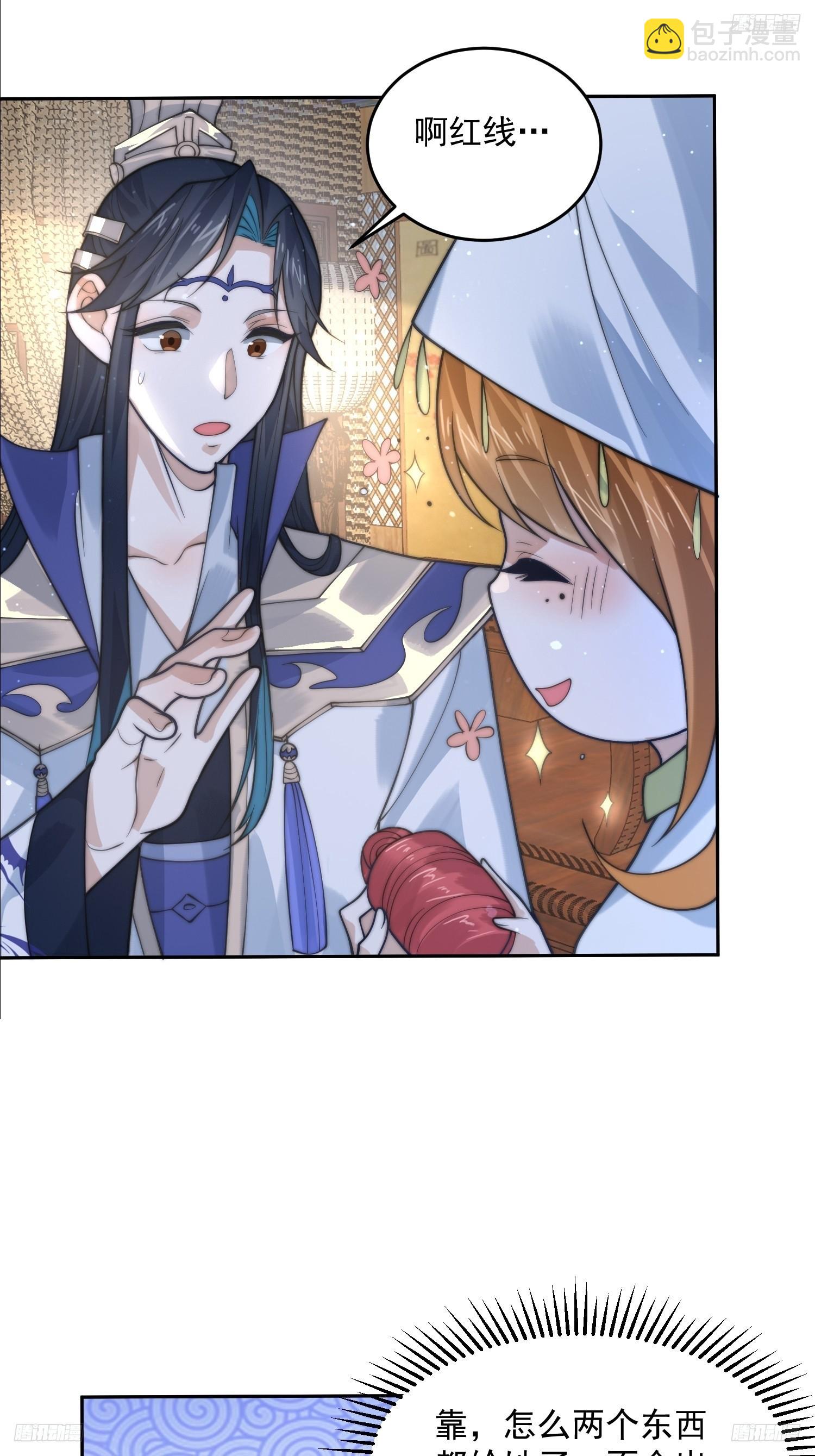 第74话 起猛了！被他帅哭了！-第75话