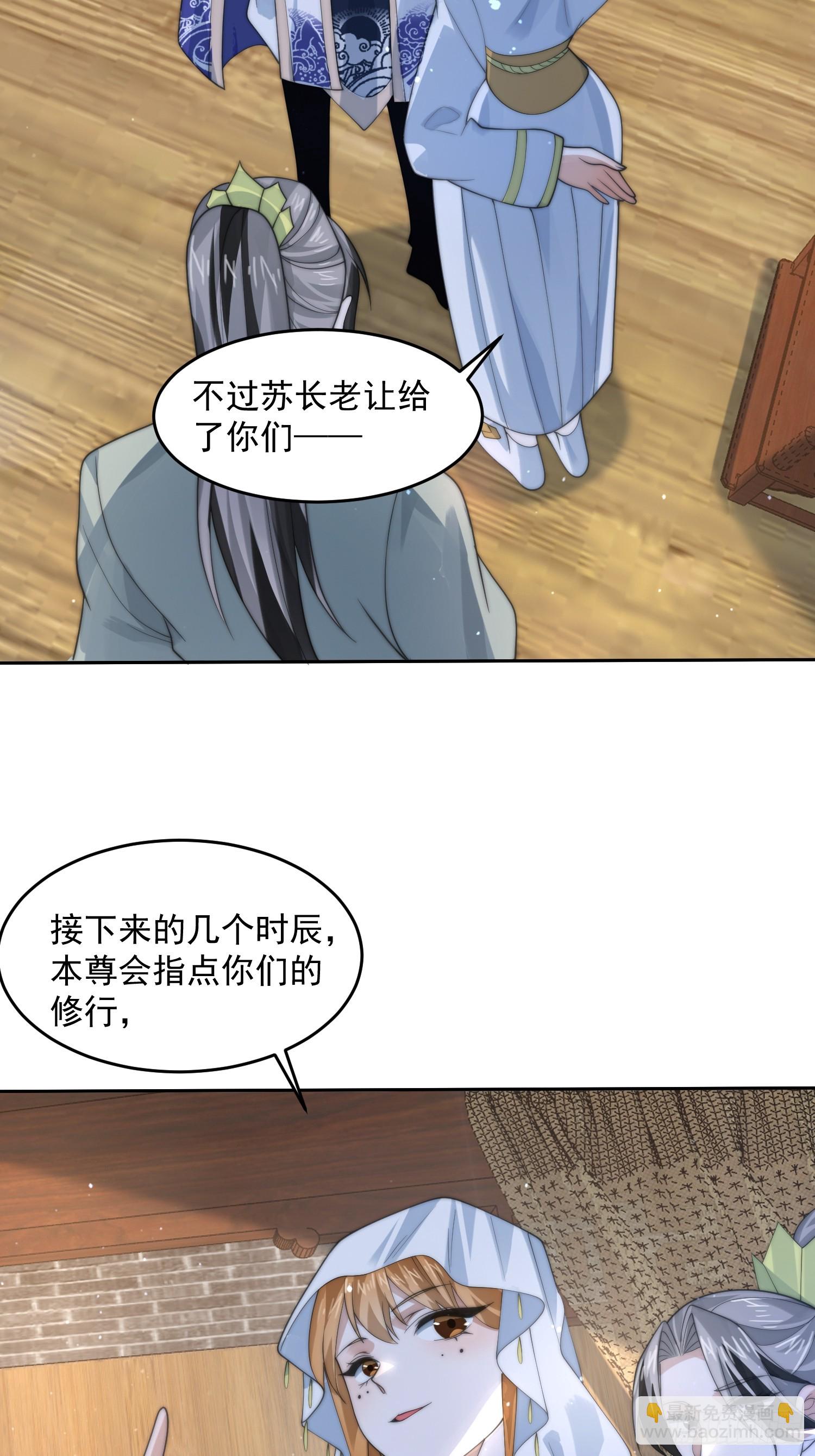 第74话 起猛了！被他帅哭了！-第75话
