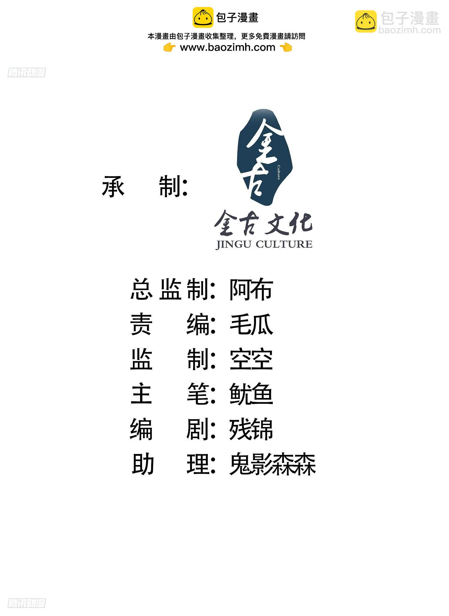 第74话 起猛了！被他帅哭了！-第75话
