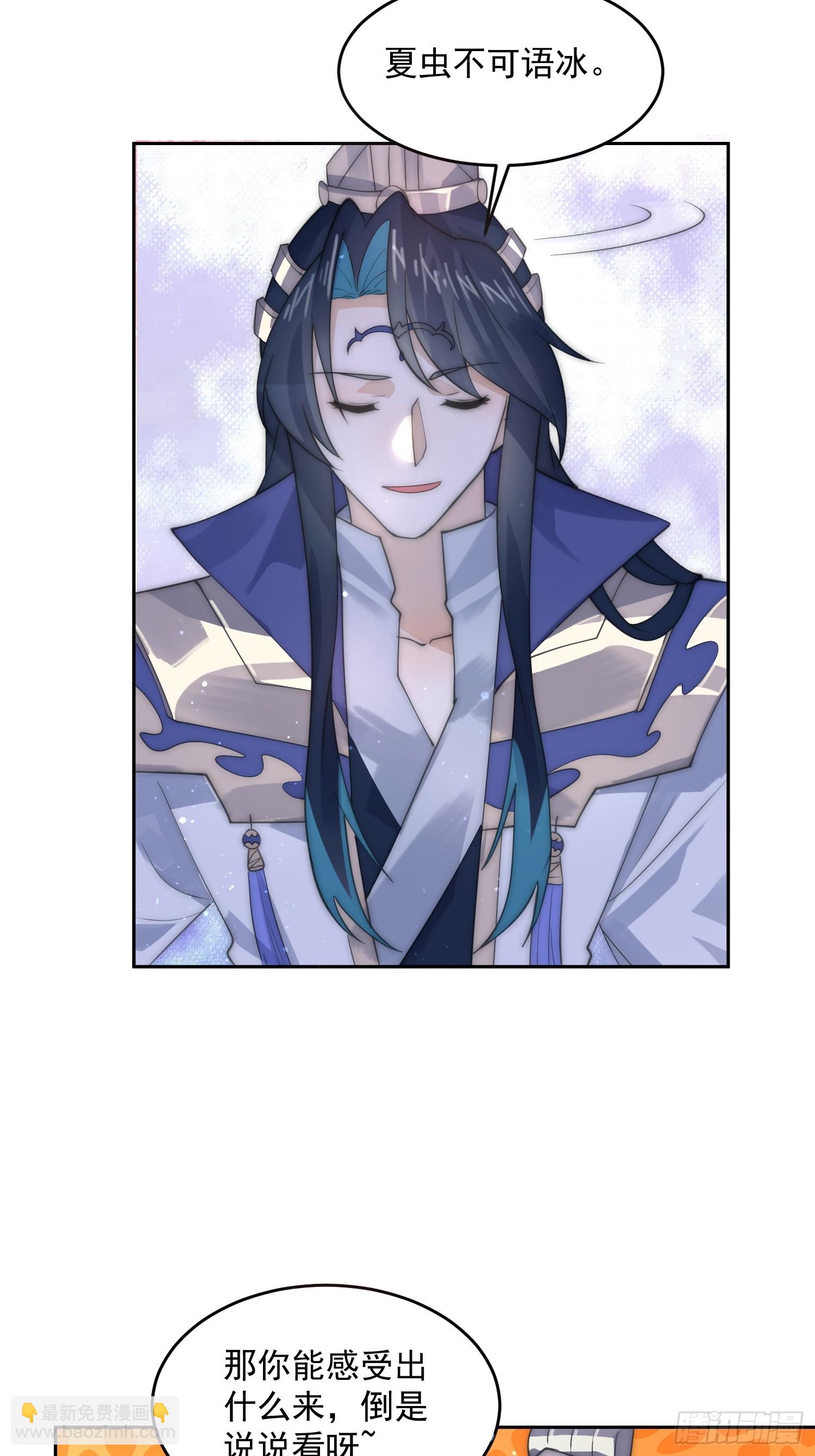 第74话 起猛了！被他帅哭了！-第75话