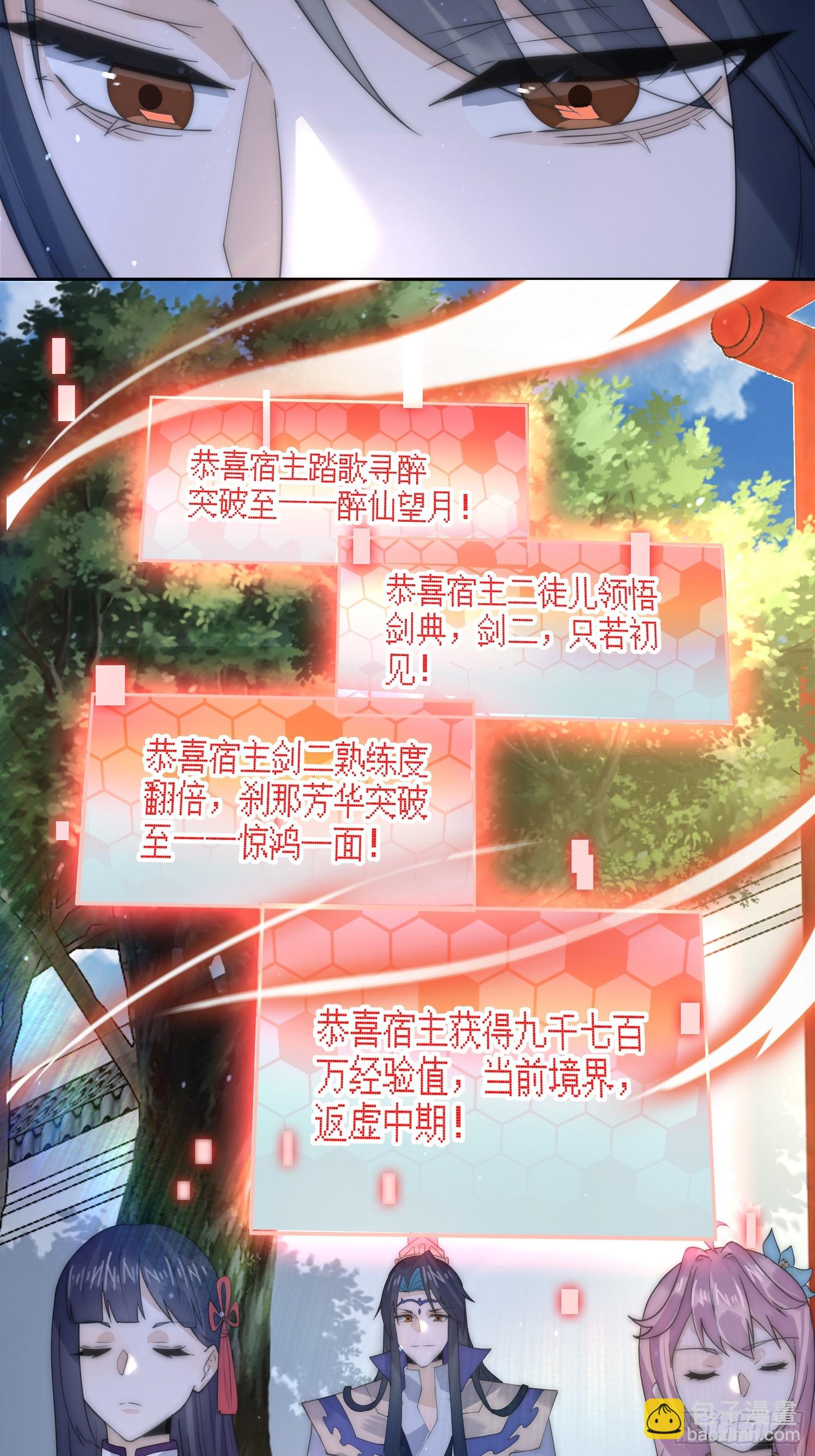 第74话 起猛了！被他帅哭了！-第75话