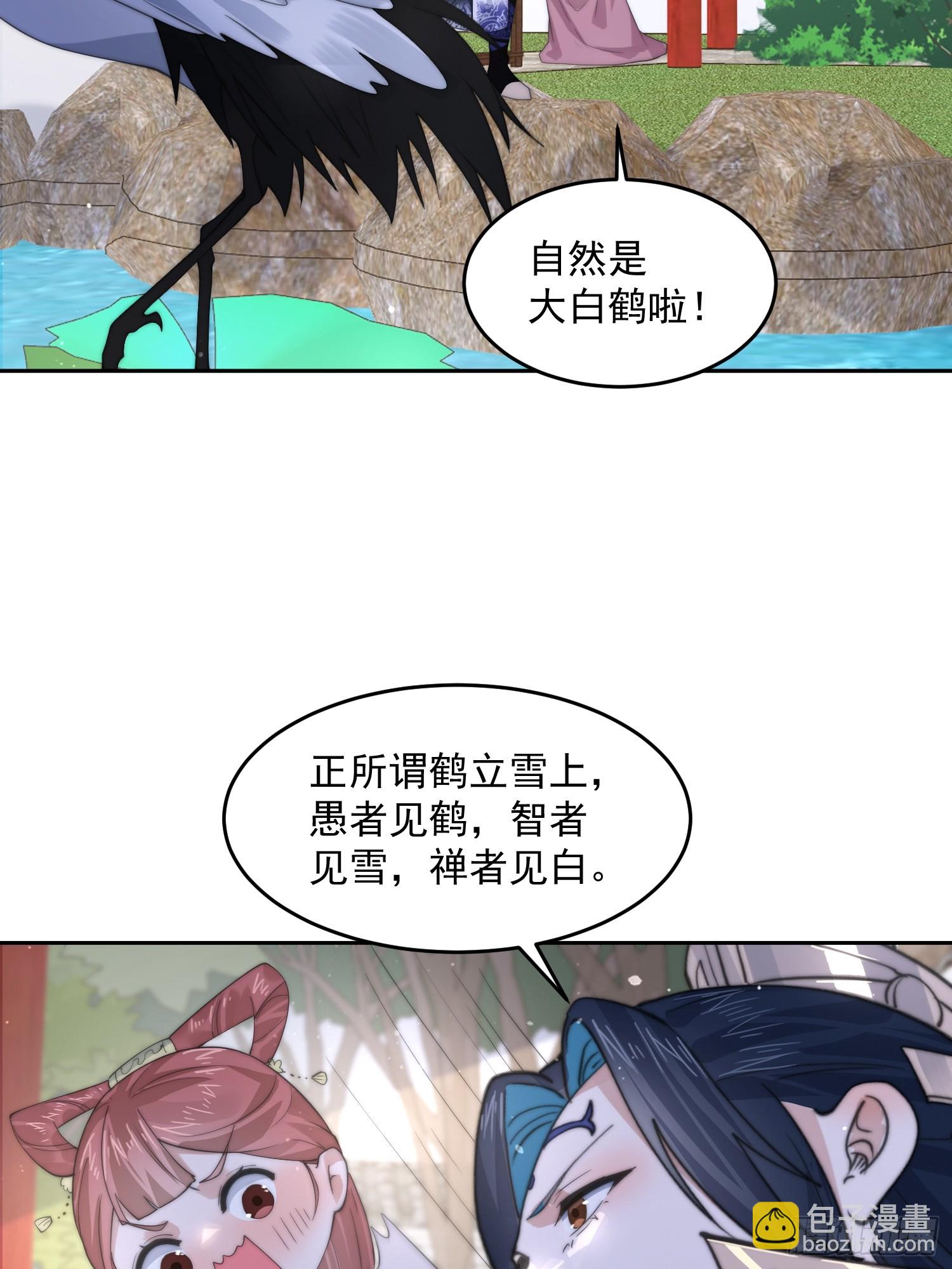 第74话 起猛了！被他帅哭了！-第75话