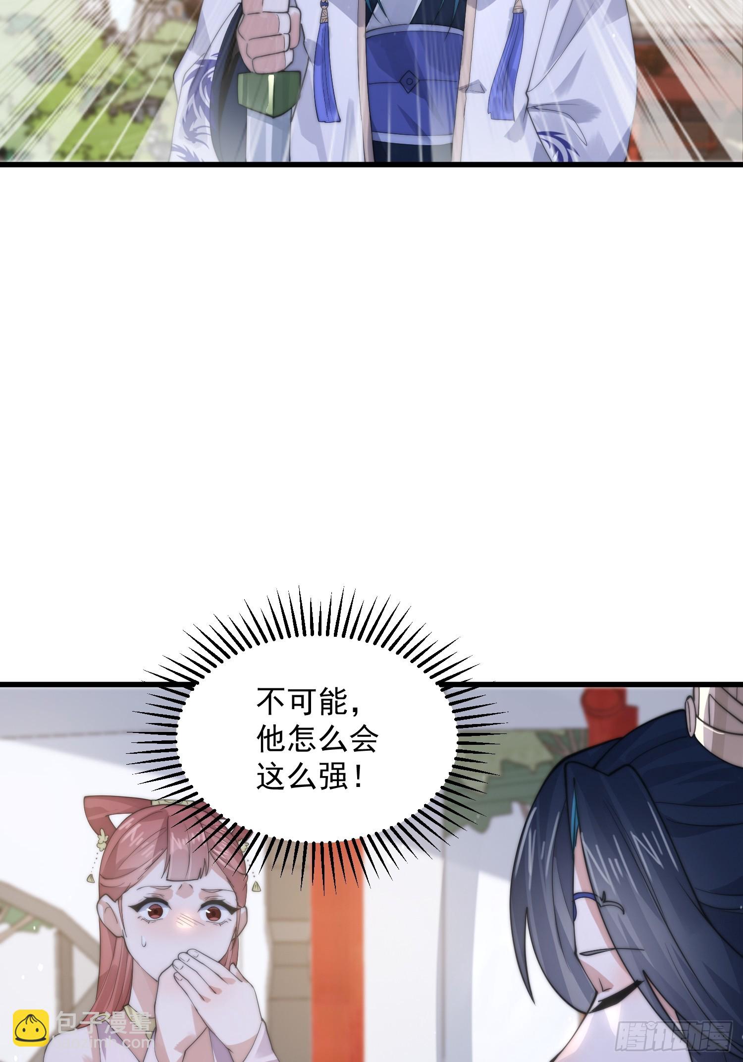 第74话 起猛了！被他帅哭了！-第75话