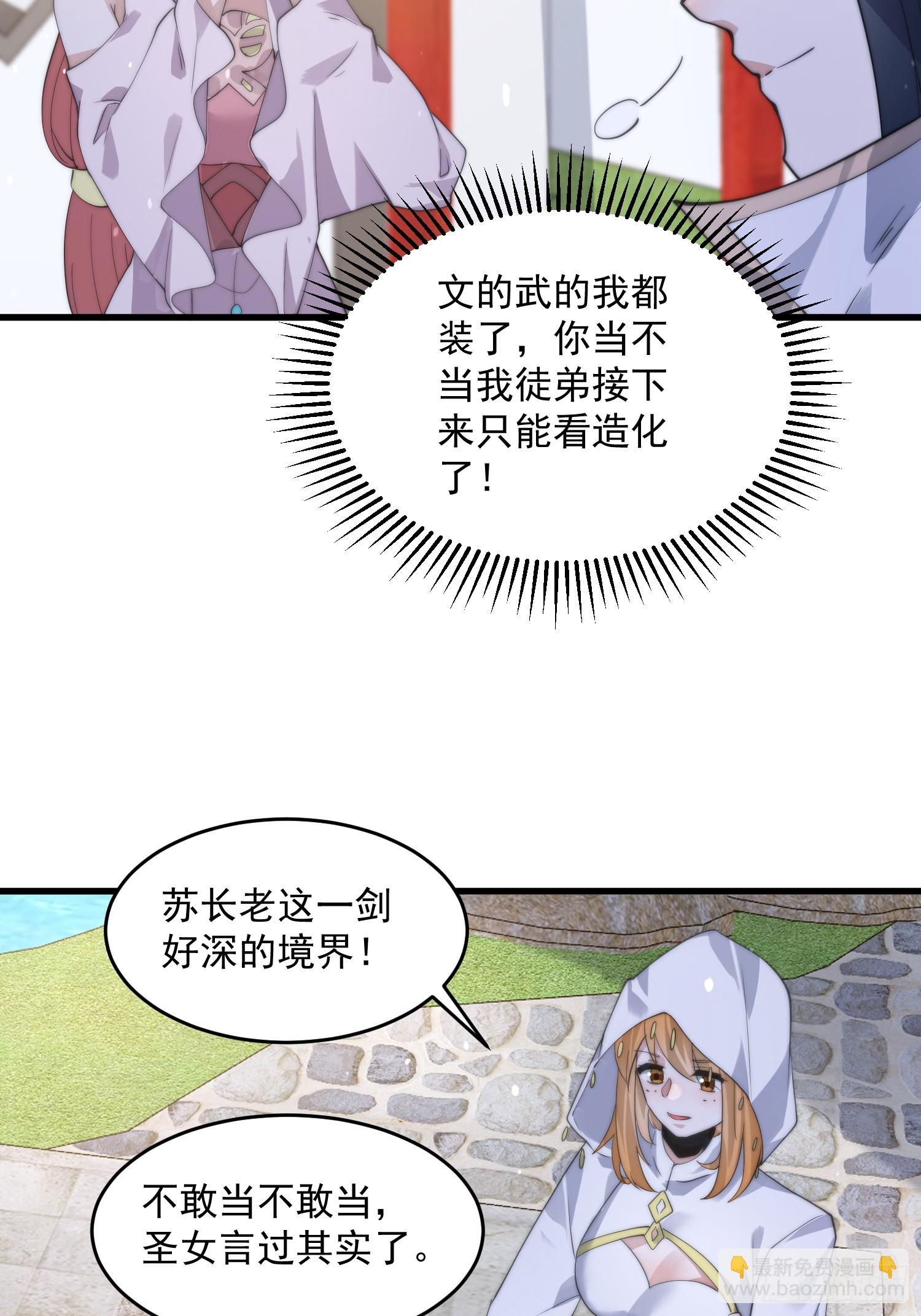 第74话 起猛了！被他帅哭了！-第75话