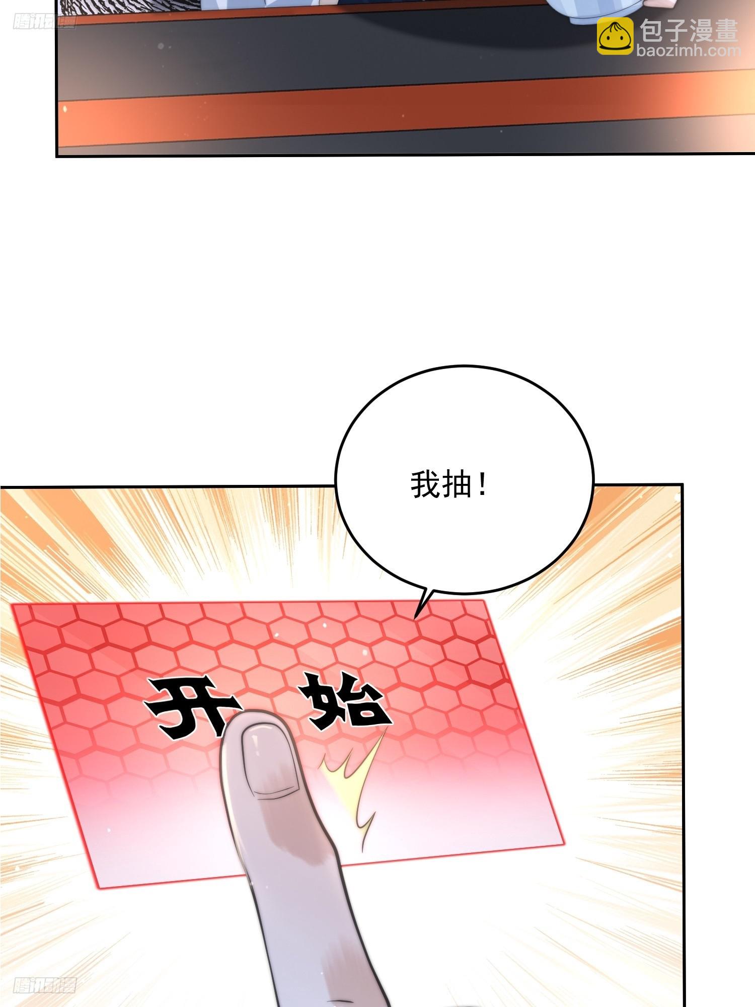 第74话 起猛了！被他帅哭了！-第75话