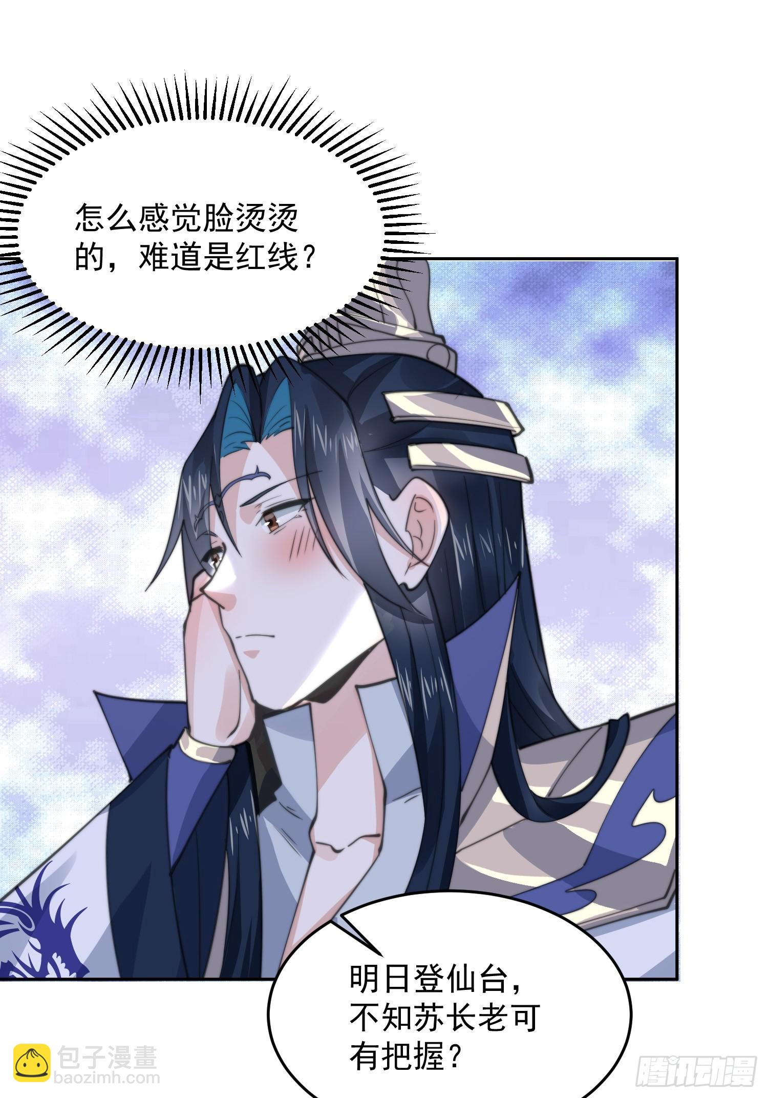 第74话 起猛了！被他帅哭了！-第75话
