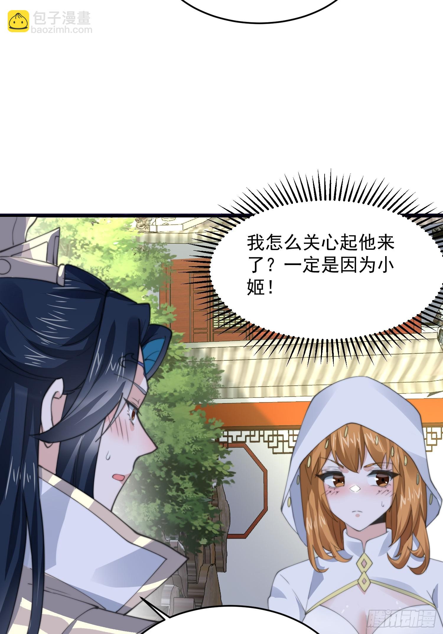 第74话 起猛了！被他帅哭了！-第75话